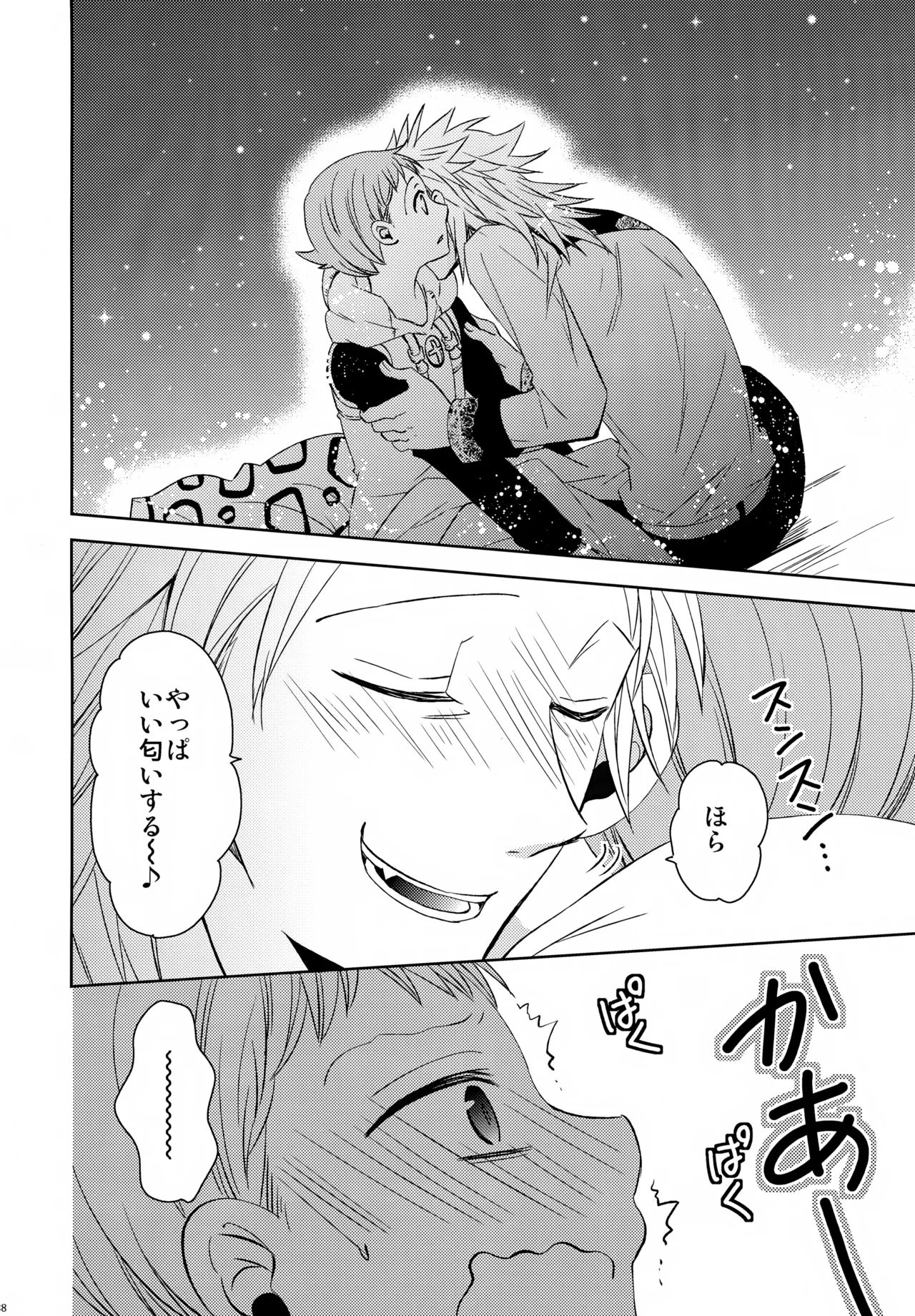 PAST type:BAN*KING Page.187