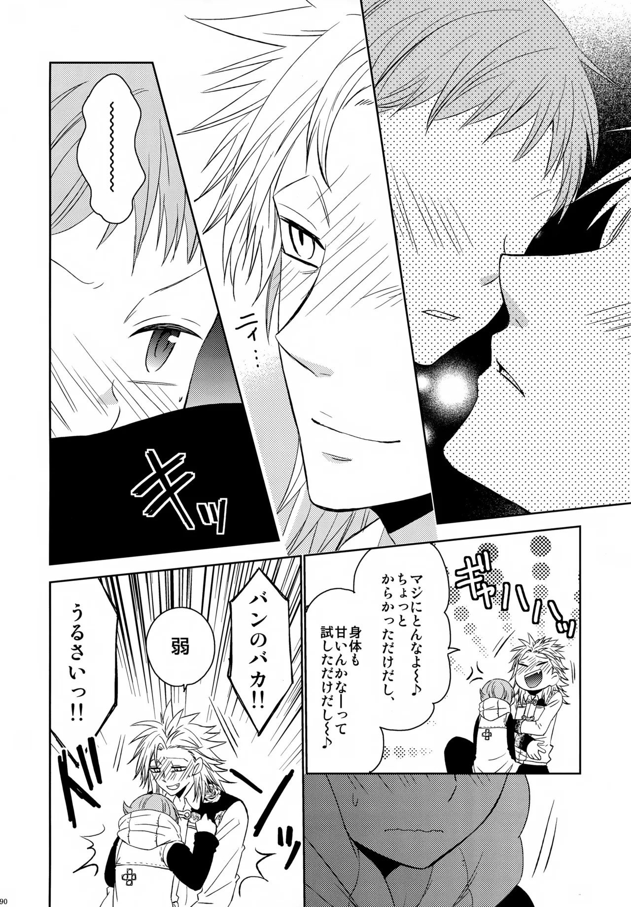 PAST type:BAN*KING Page.189
