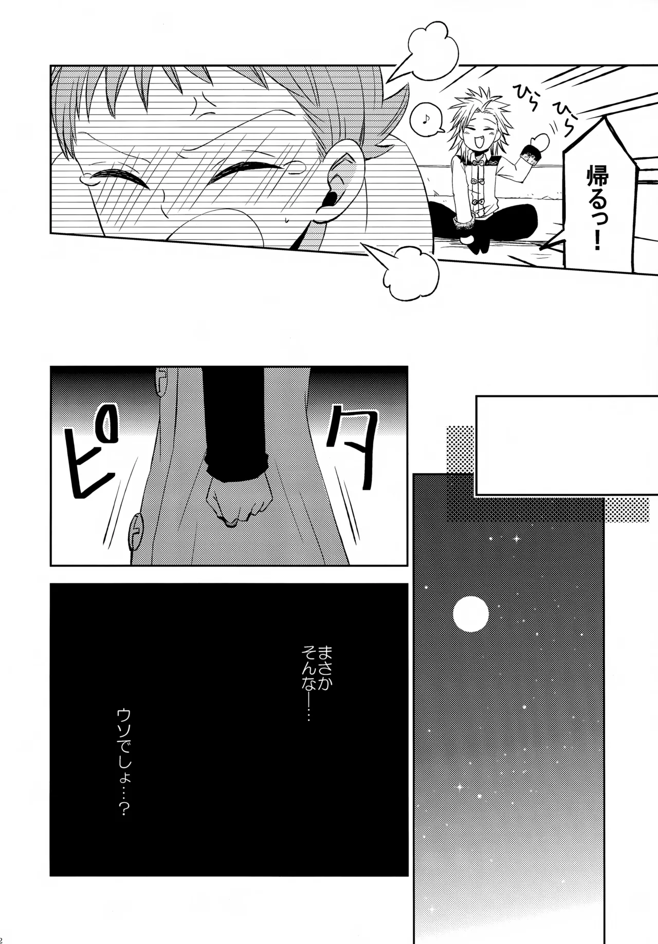 PAST type:BAN*KING Page.191