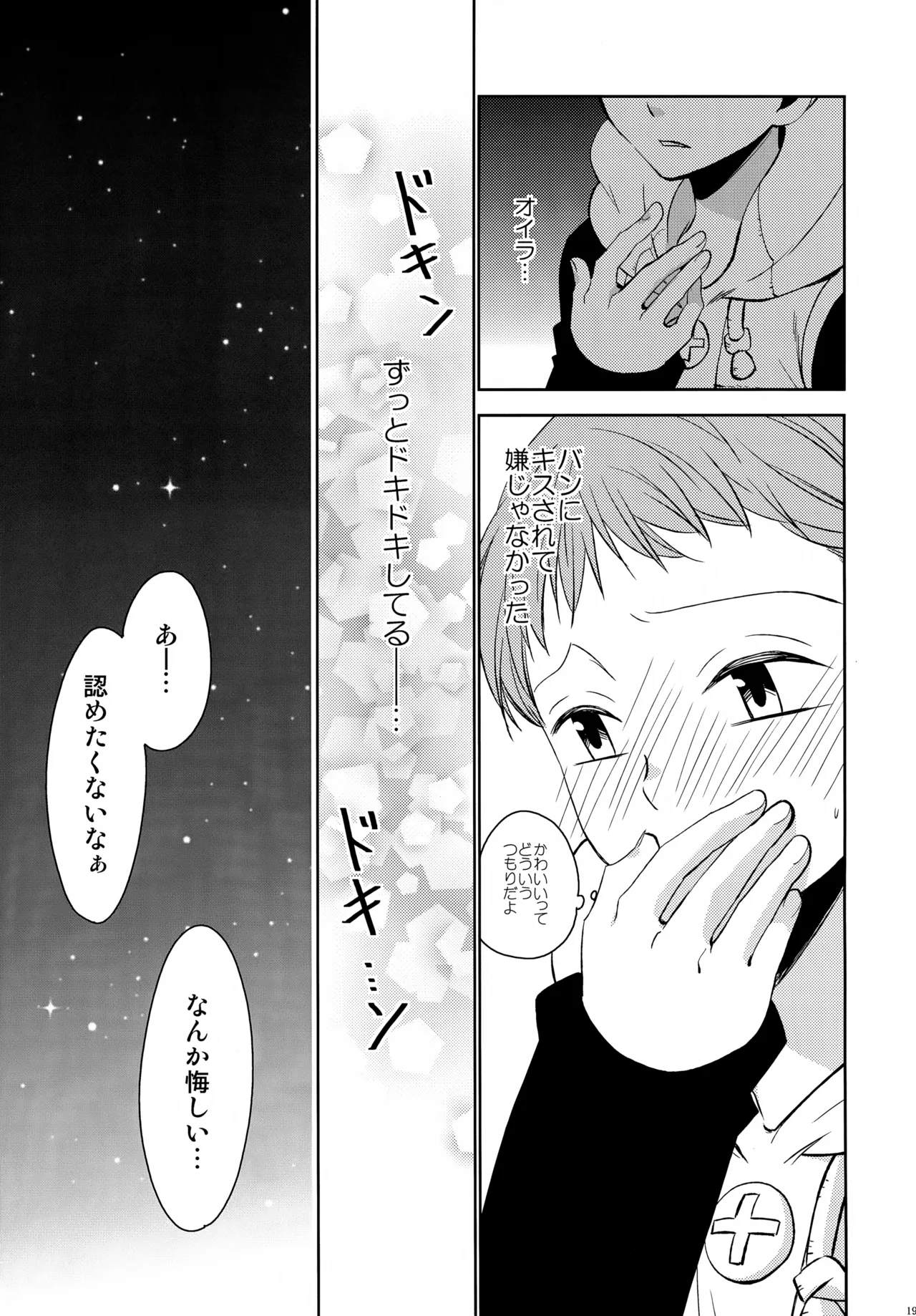 PAST type:BAN*KING Page.192
