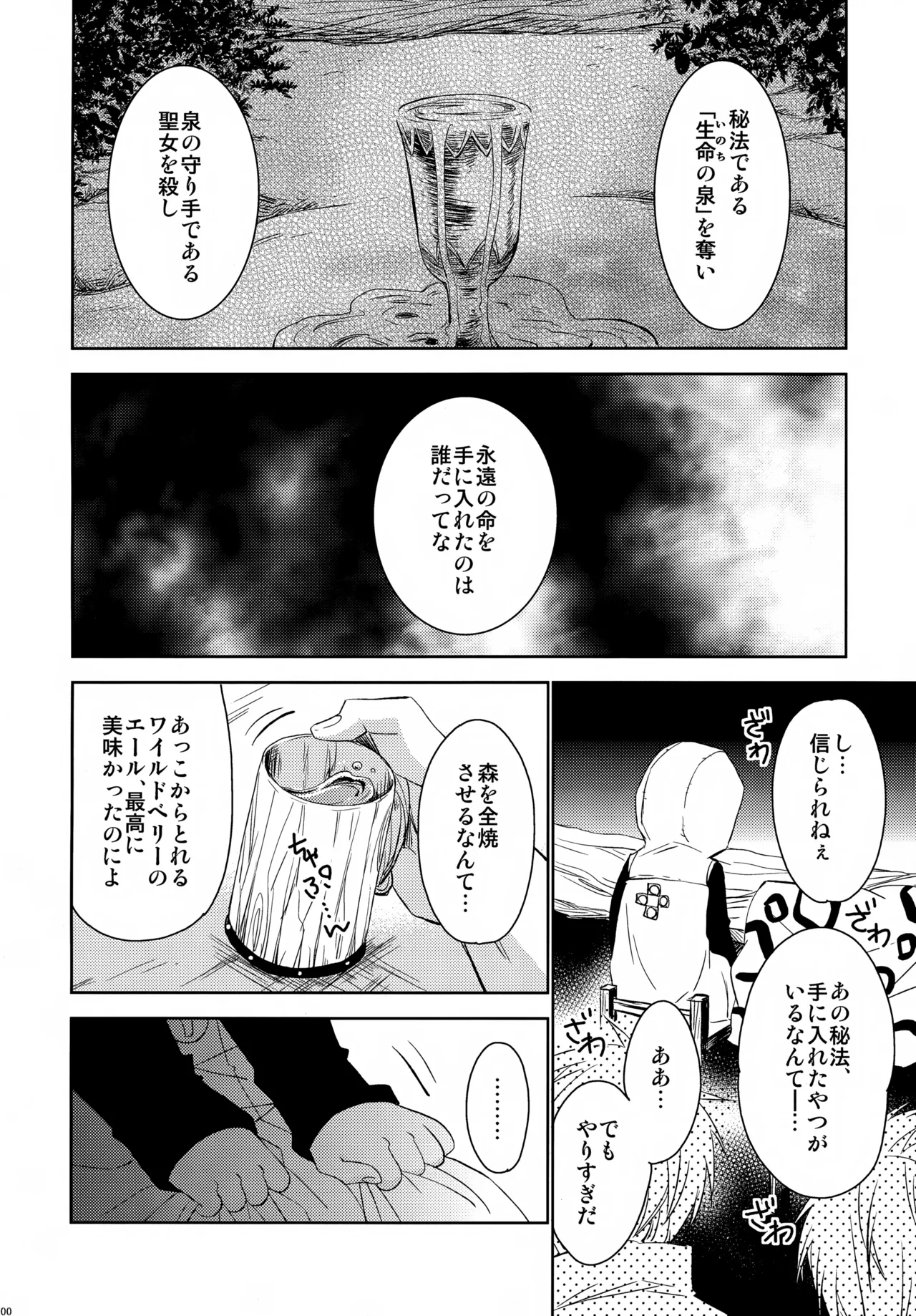 PAST type:BAN*KING Page.199