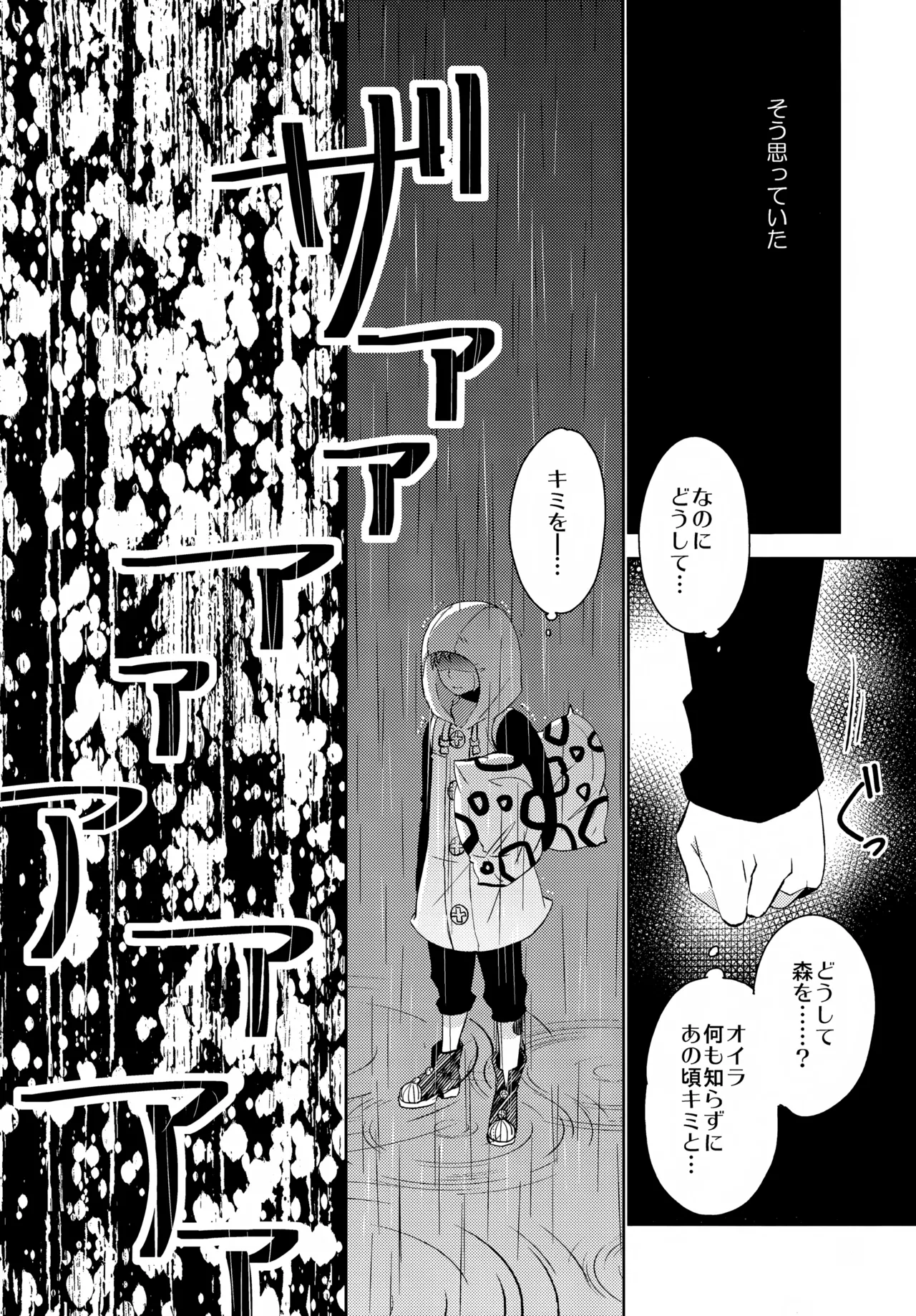 PAST type:BAN*KING Page.203