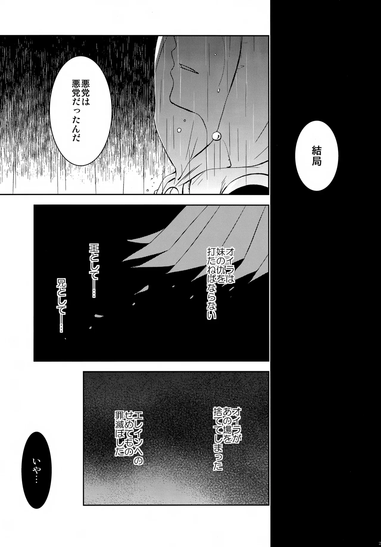 PAST type:BAN*KING Page.204