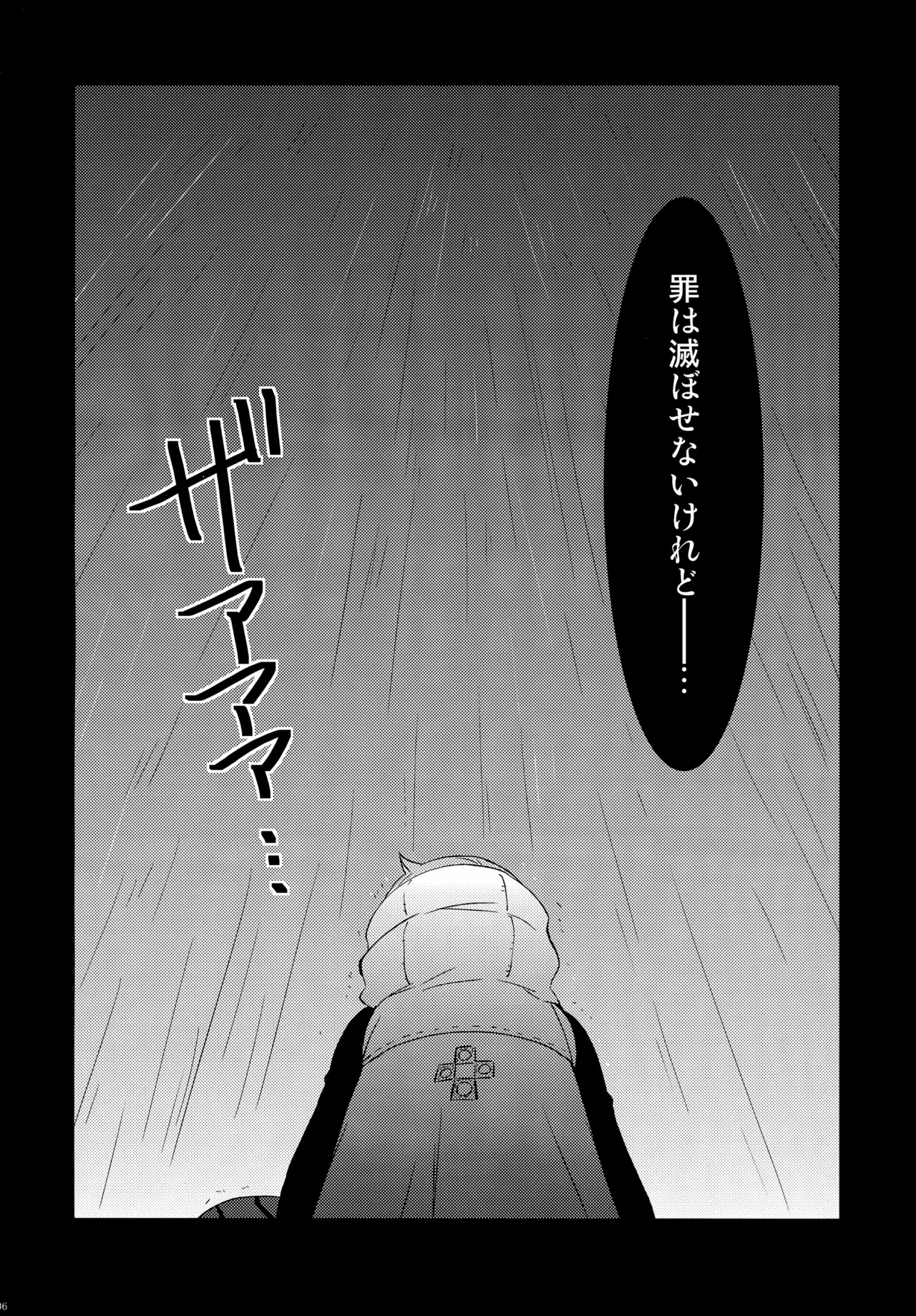 PAST type:BAN*KING Page.205