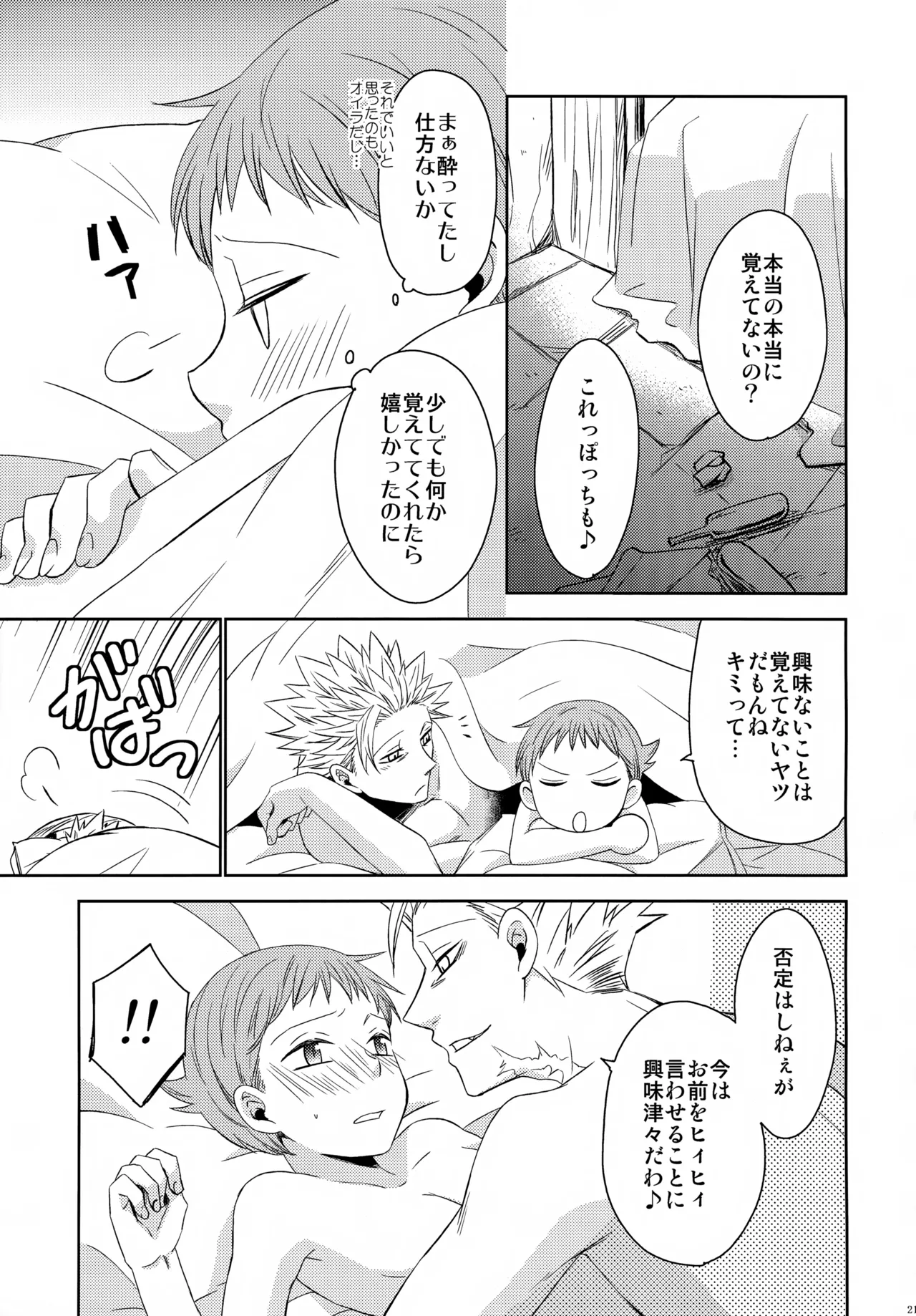 PAST type:BAN*KING Page.216