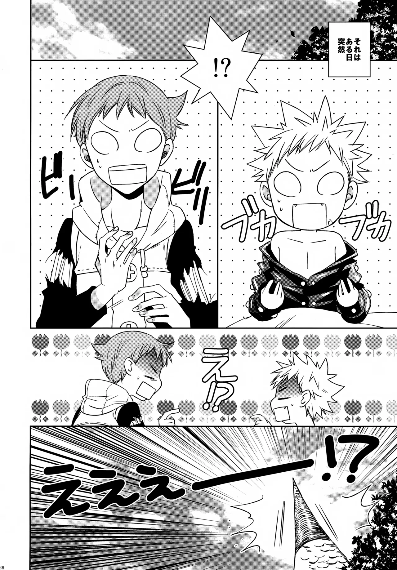 PAST type:BAN*KING Page.225