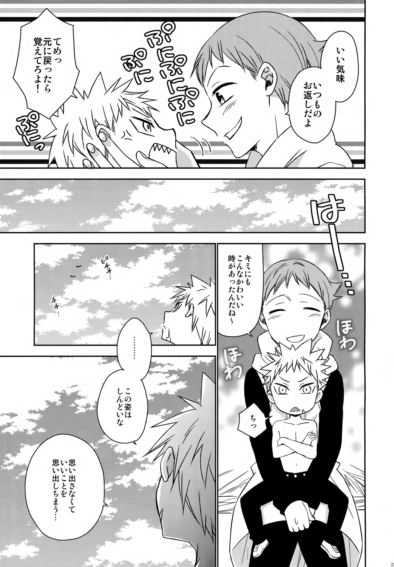 PAST type:BAN*KING Page.228