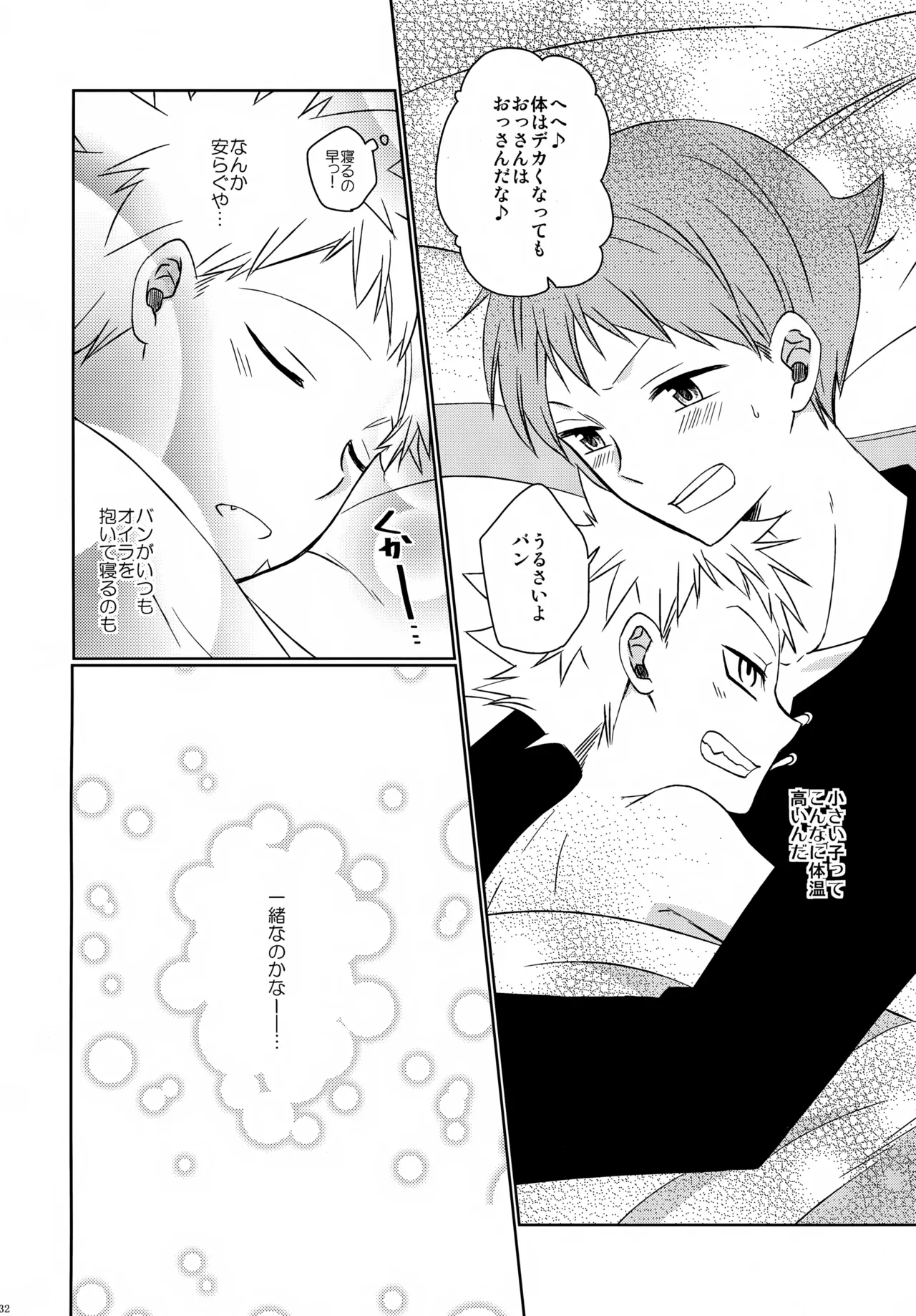 PAST type:BAN*KING Page.231