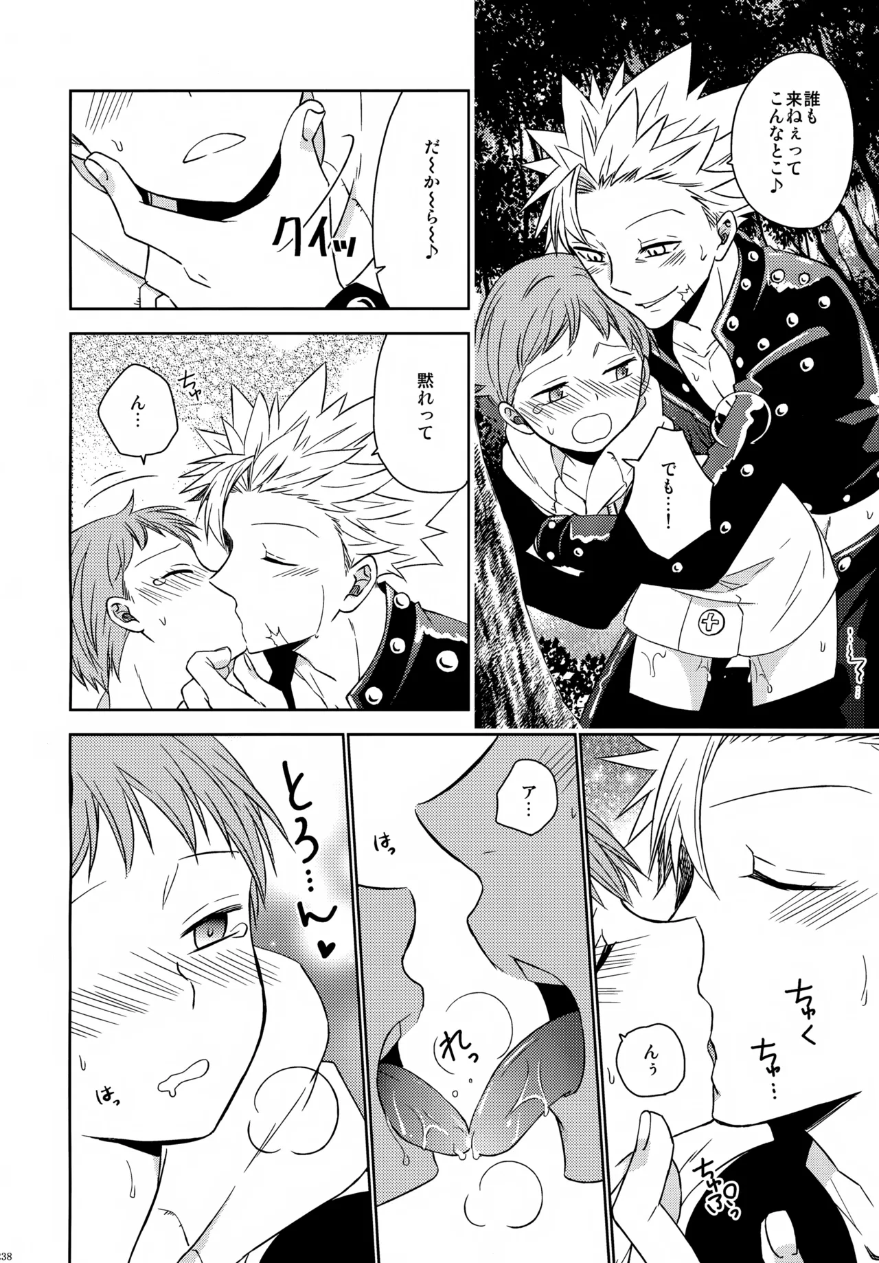 PAST type:BAN*KING Page.237