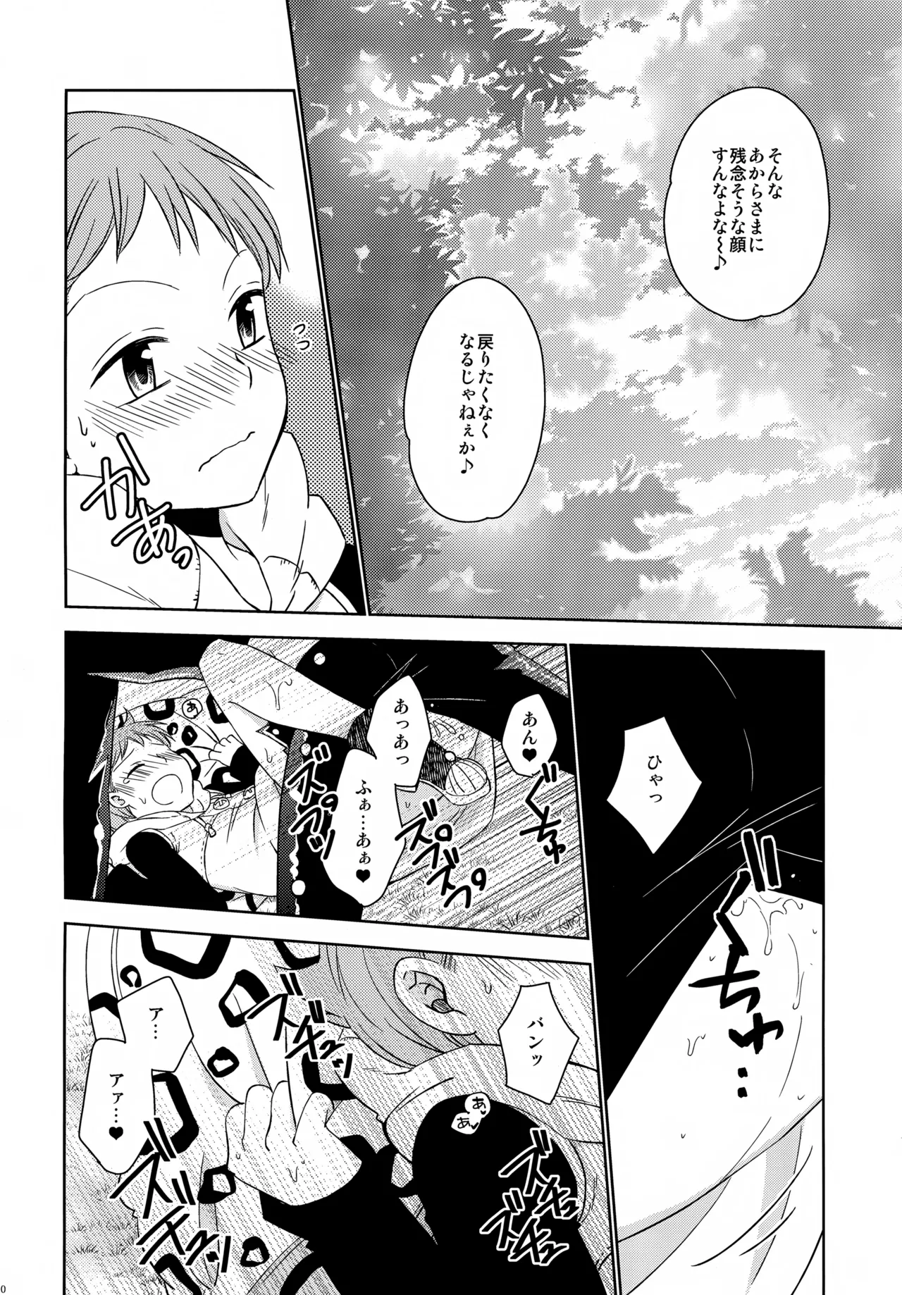 PAST type:BAN*KING Page.239