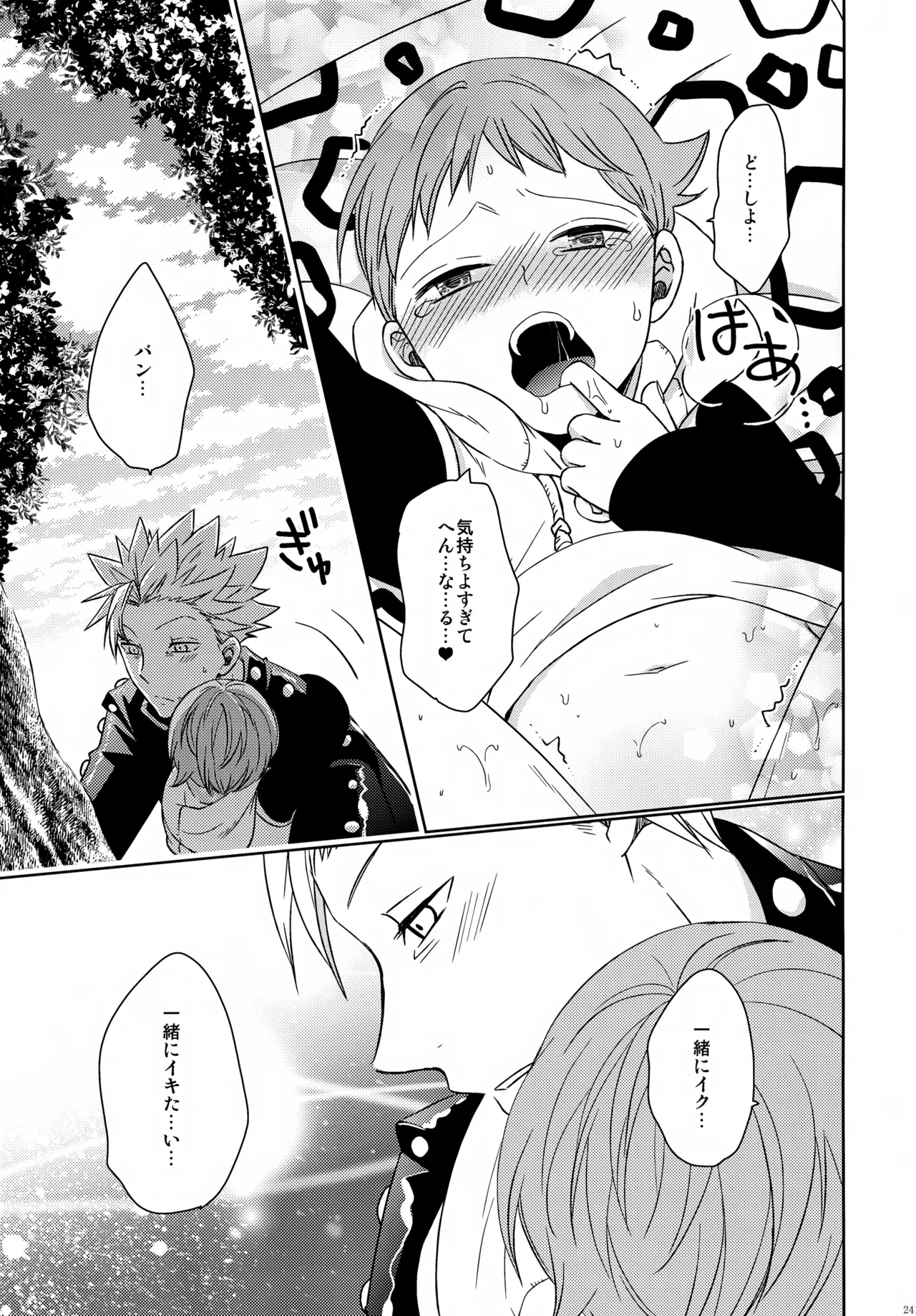 PAST type:BAN*KING Page.240