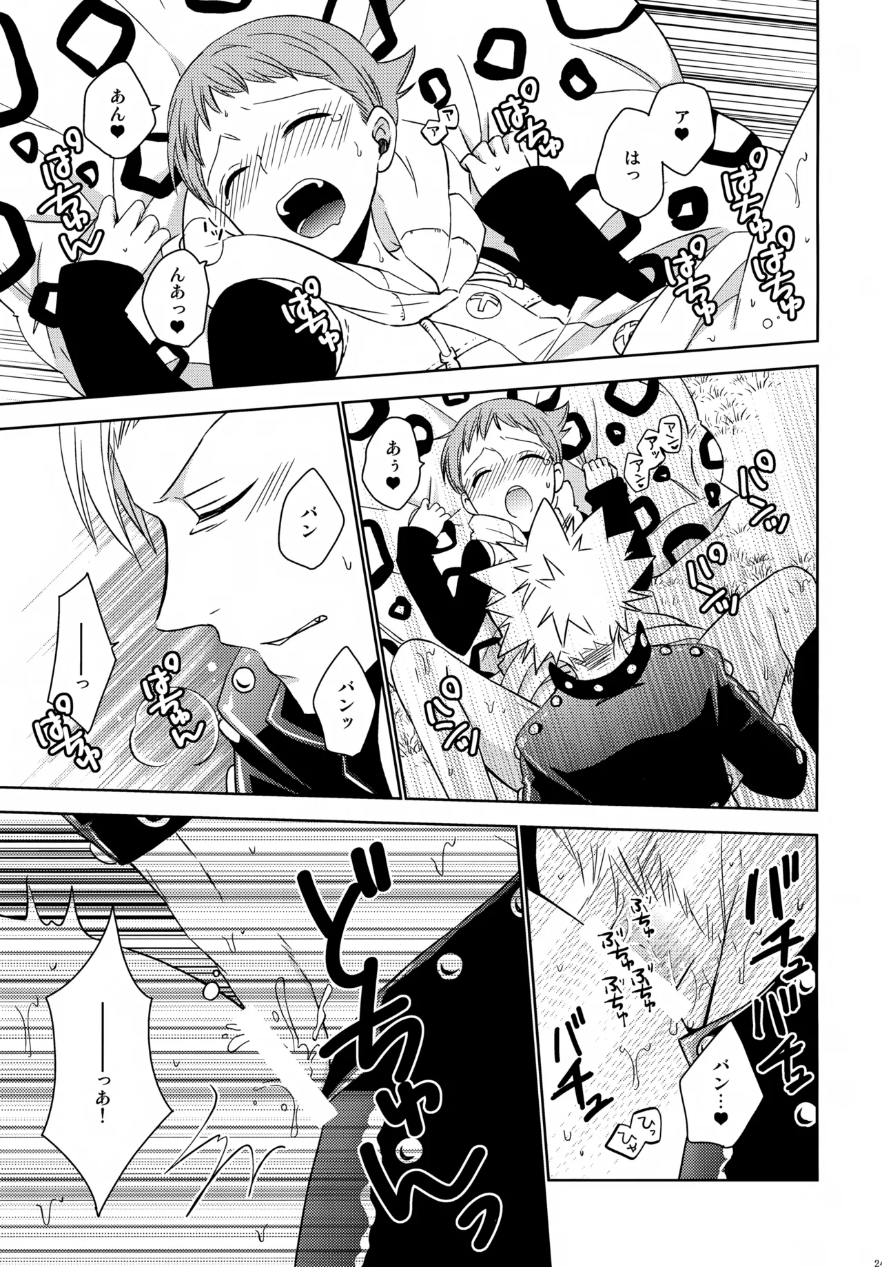 PAST type:BAN*KING Page.242