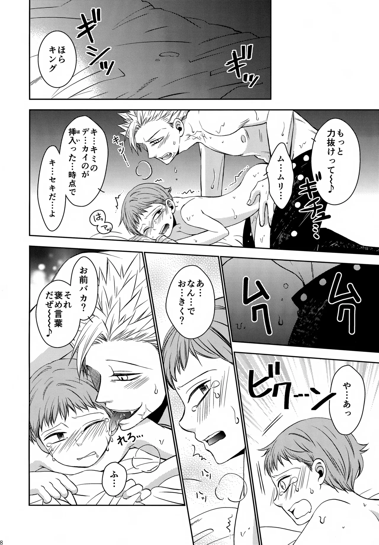 PAST type:BAN*KING Page.27