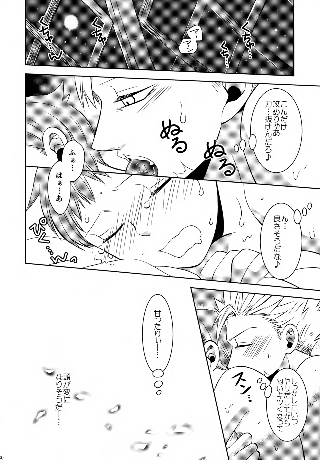 PAST type:BAN*KING Page.29