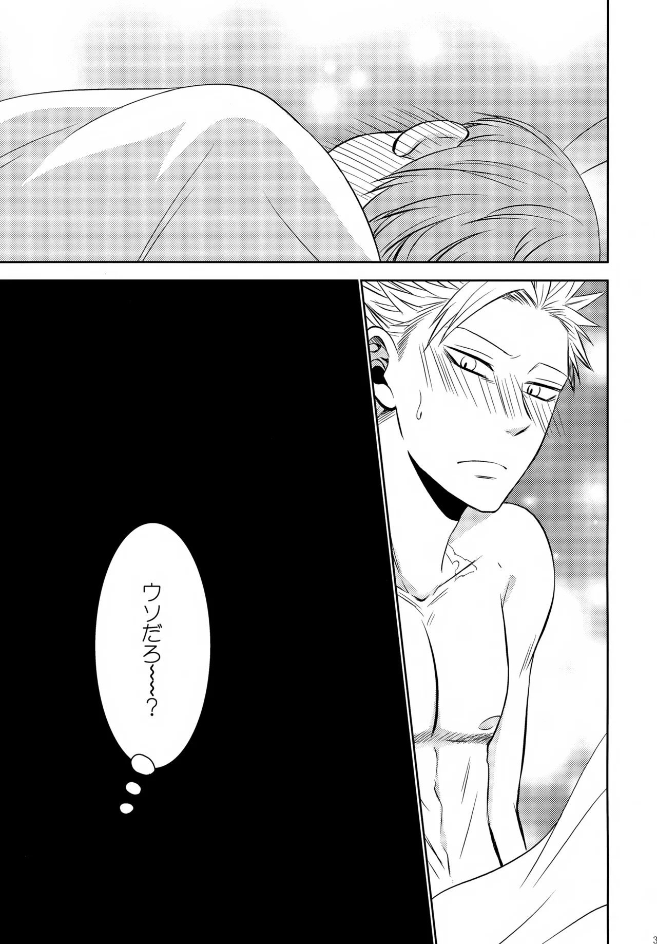 PAST type:BAN*KING Page.36