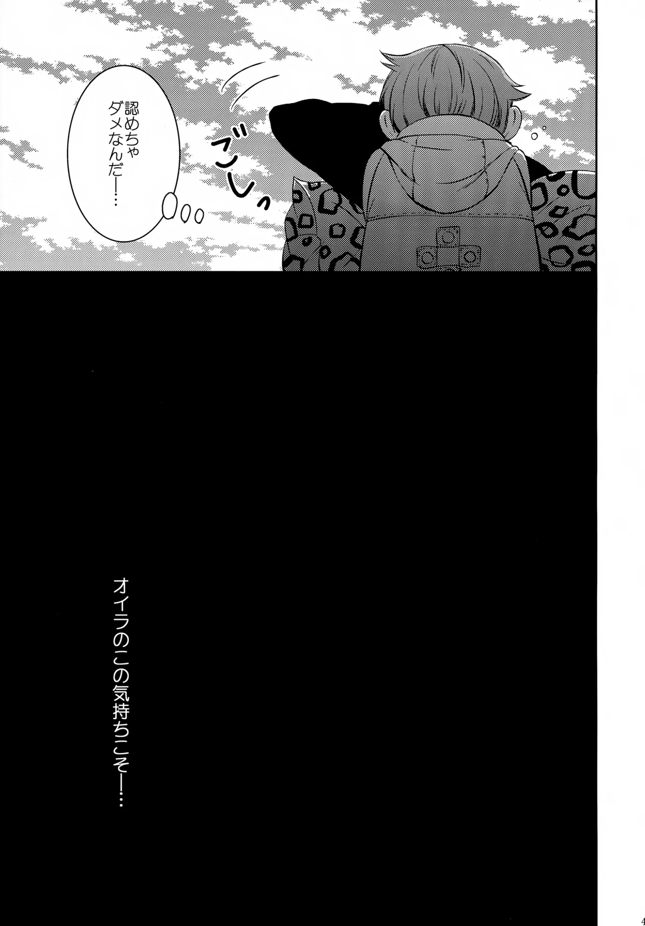 PAST type:BAN*KING Page.40