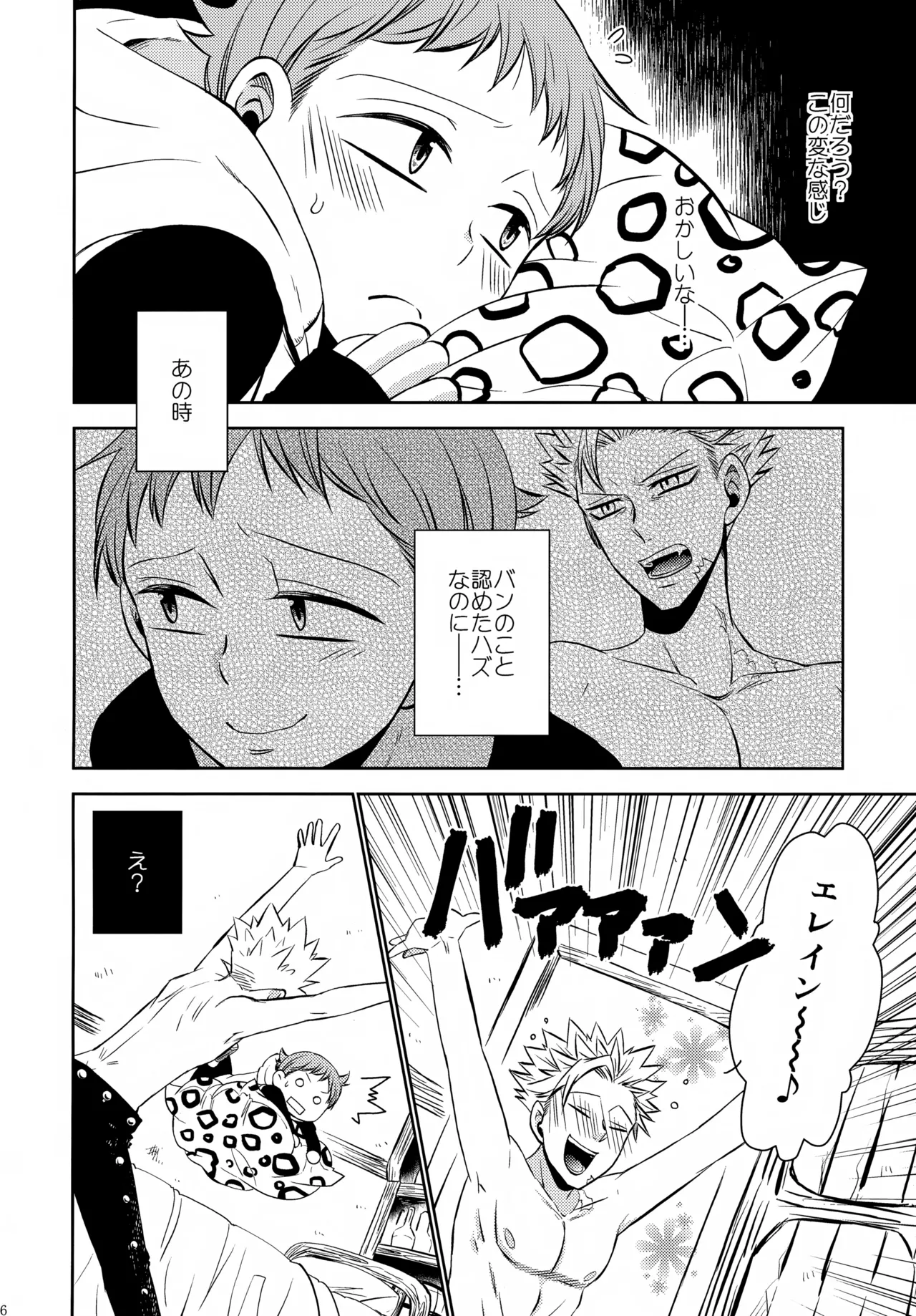 PAST type:BAN*KING Page.45