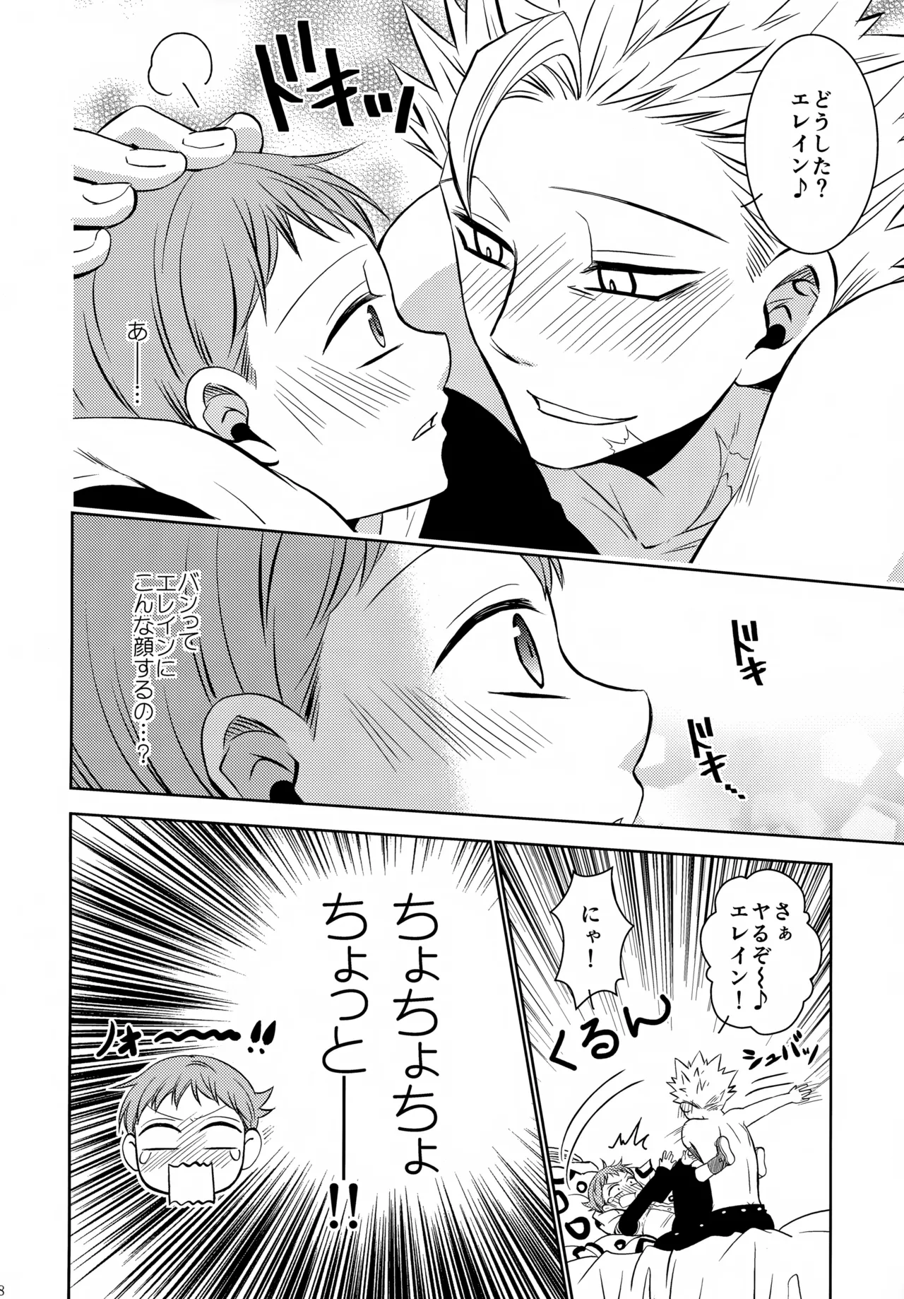 PAST type:BAN*KING Page.47
