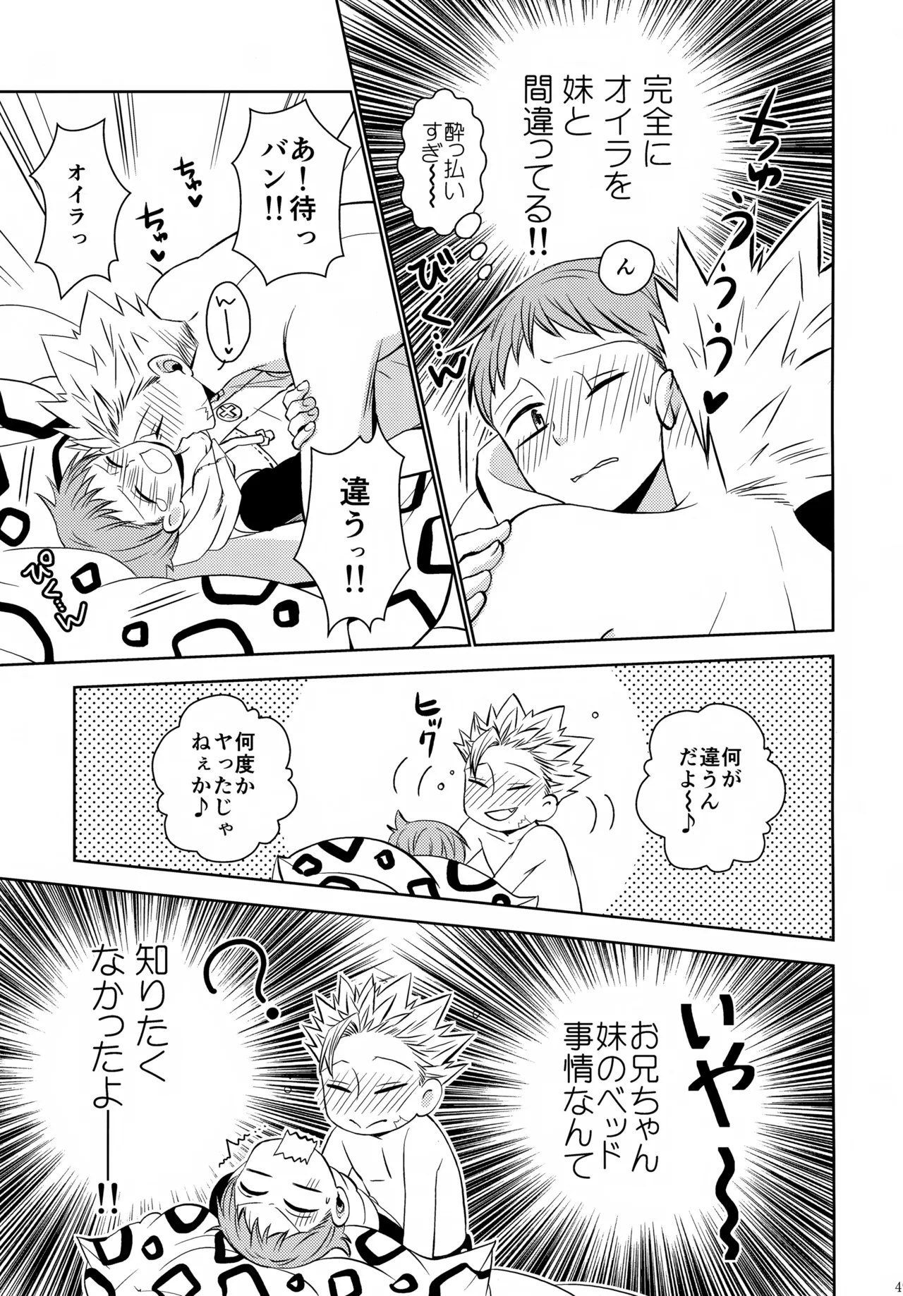 PAST type:BAN*KING Page.48