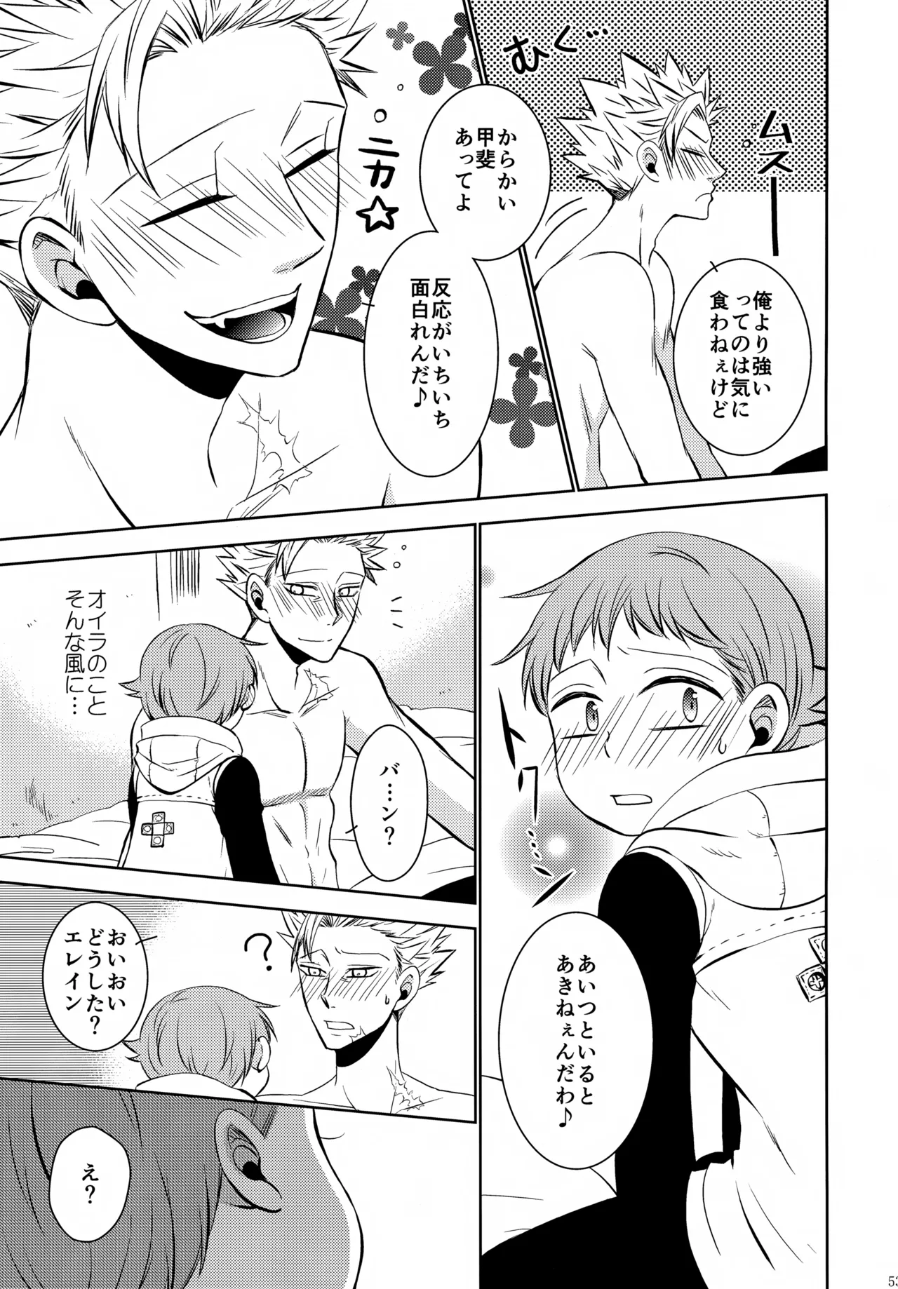 PAST type:BAN*KING Page.52