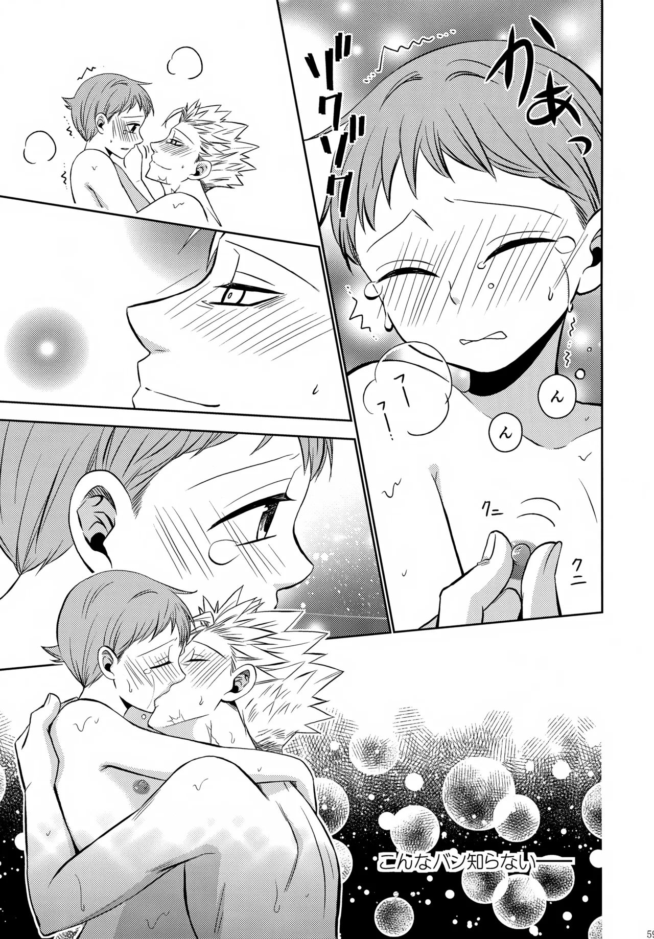 PAST type:BAN*KING Page.58