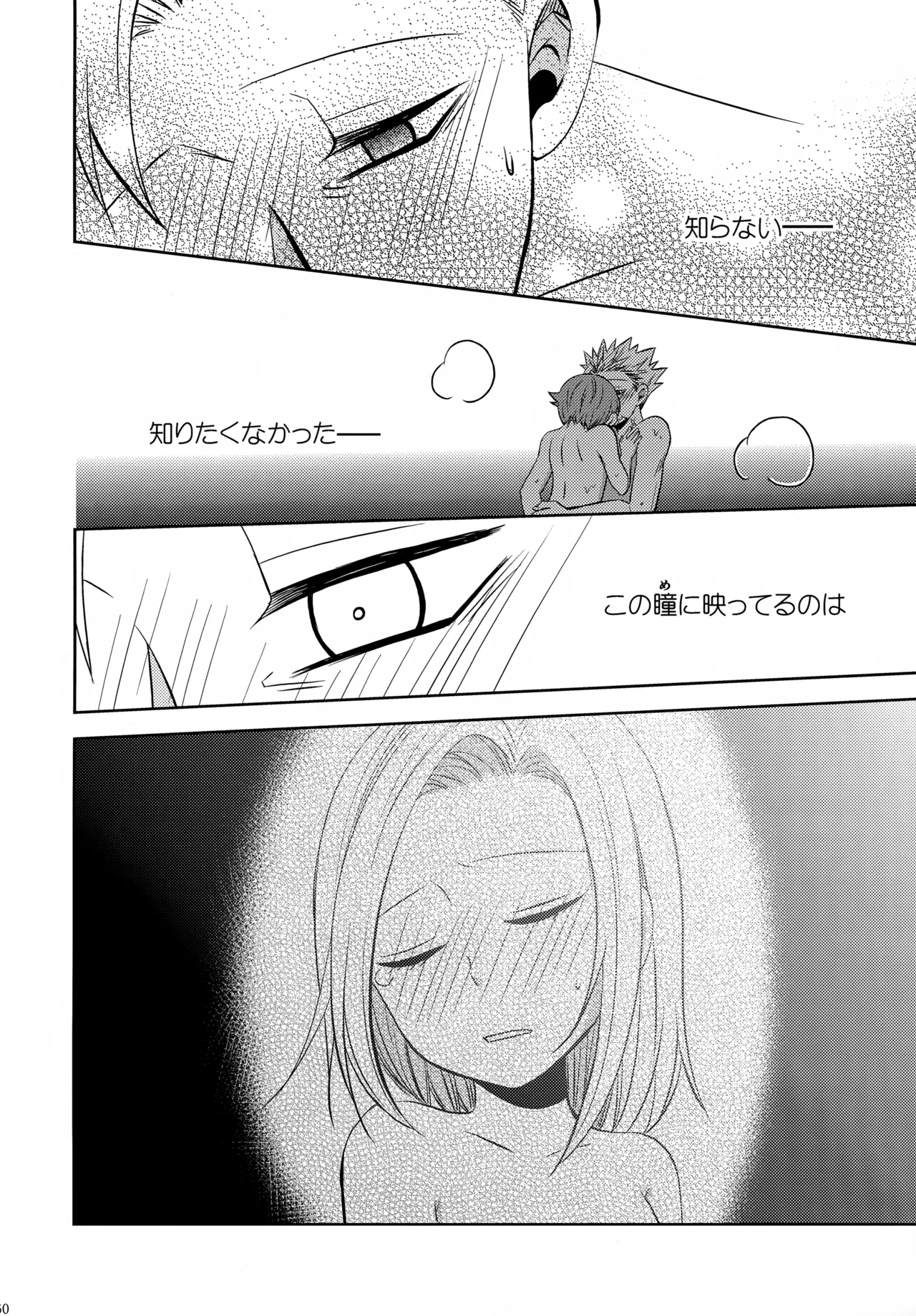 PAST type:BAN*KING Page.59
