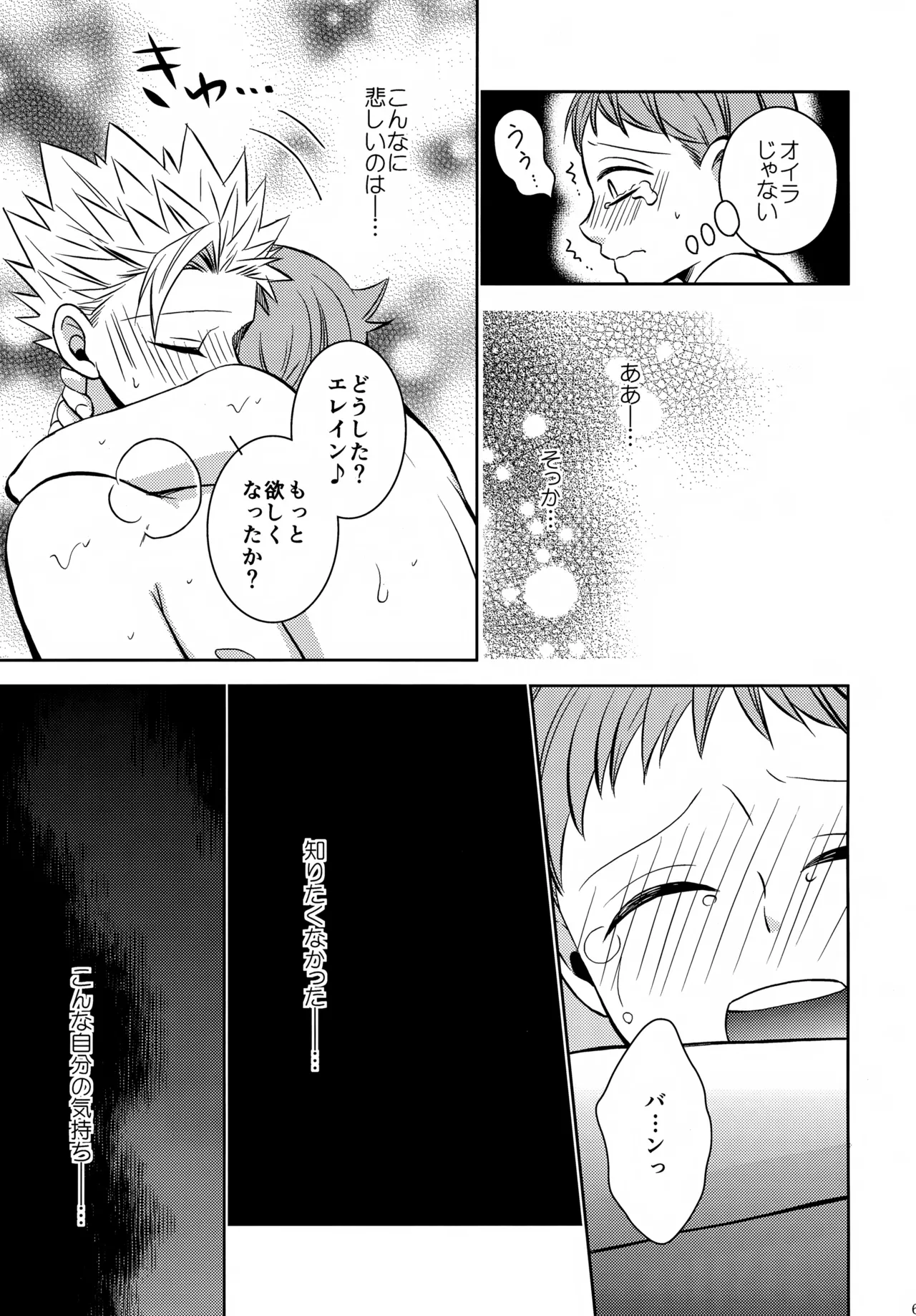 PAST type:BAN*KING Page.60