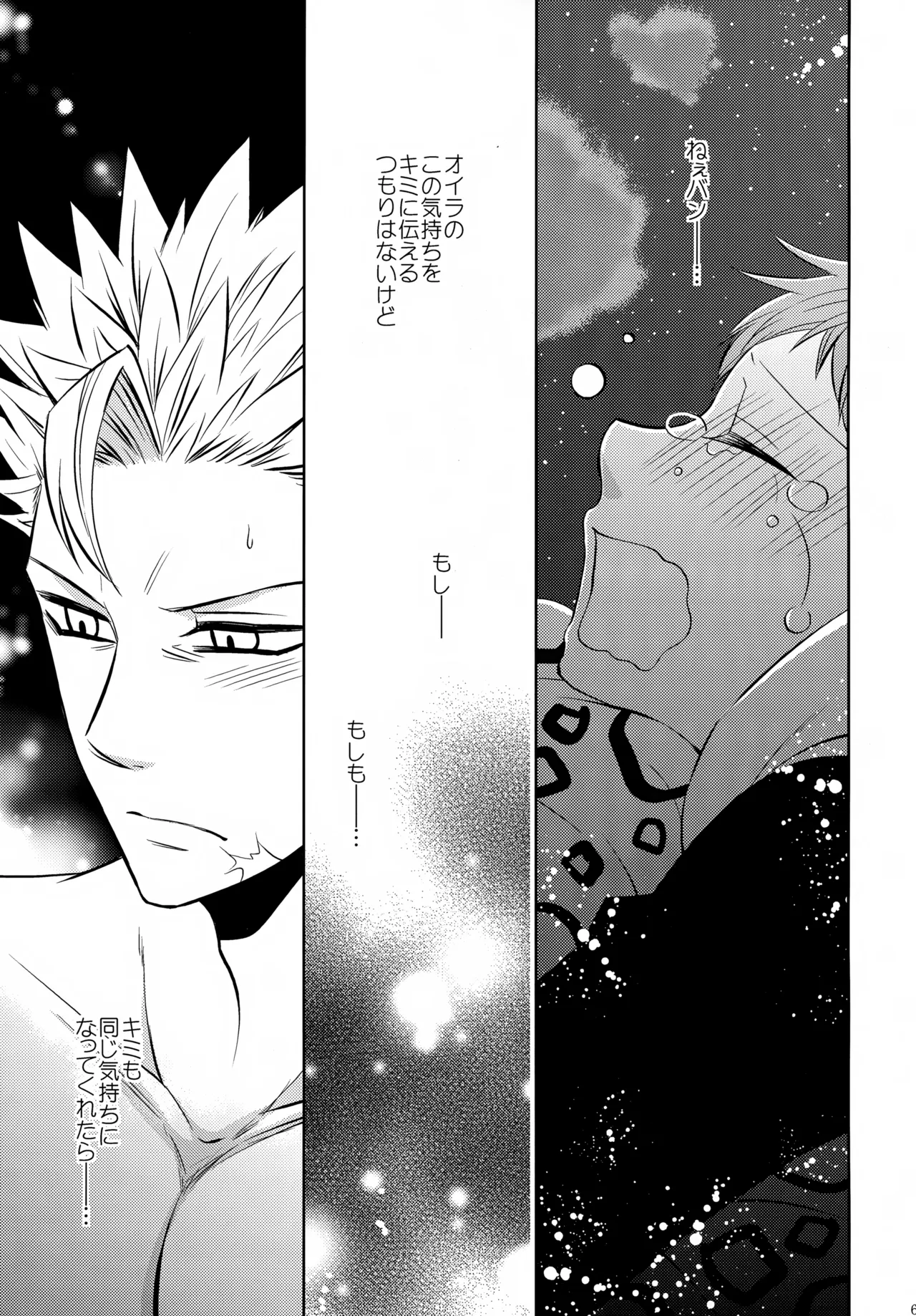 PAST type:BAN*KING Page.68