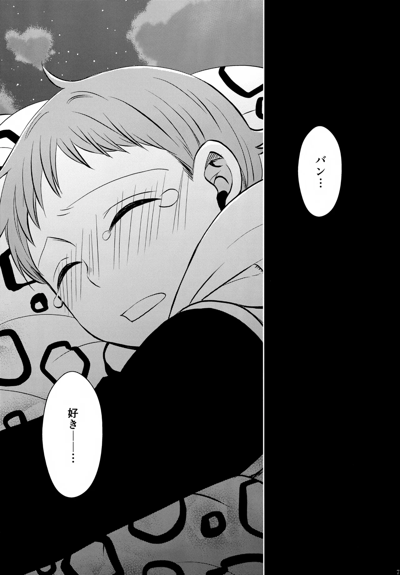 PAST type:BAN*KING Page.70