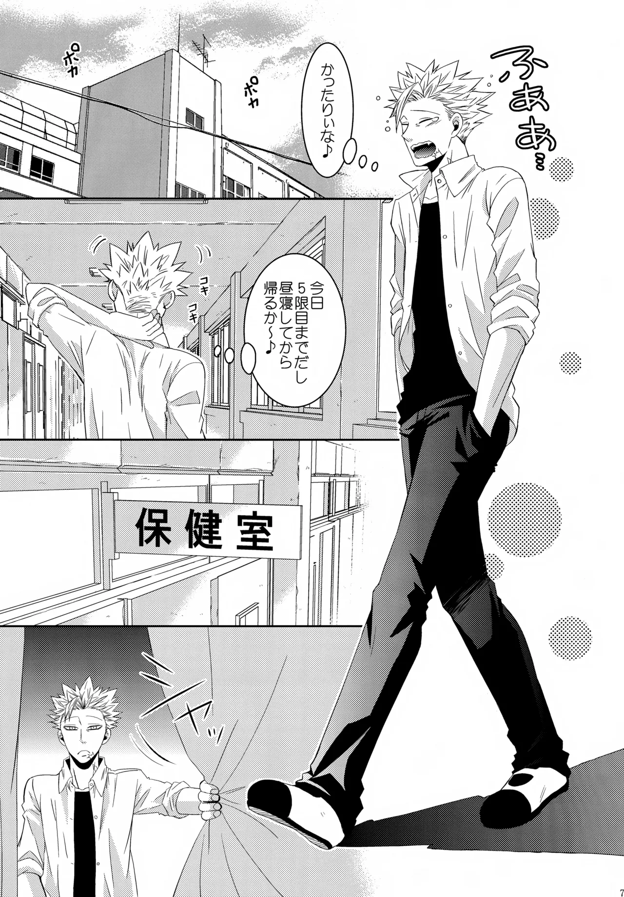 PAST type:BAN*KING Page.74