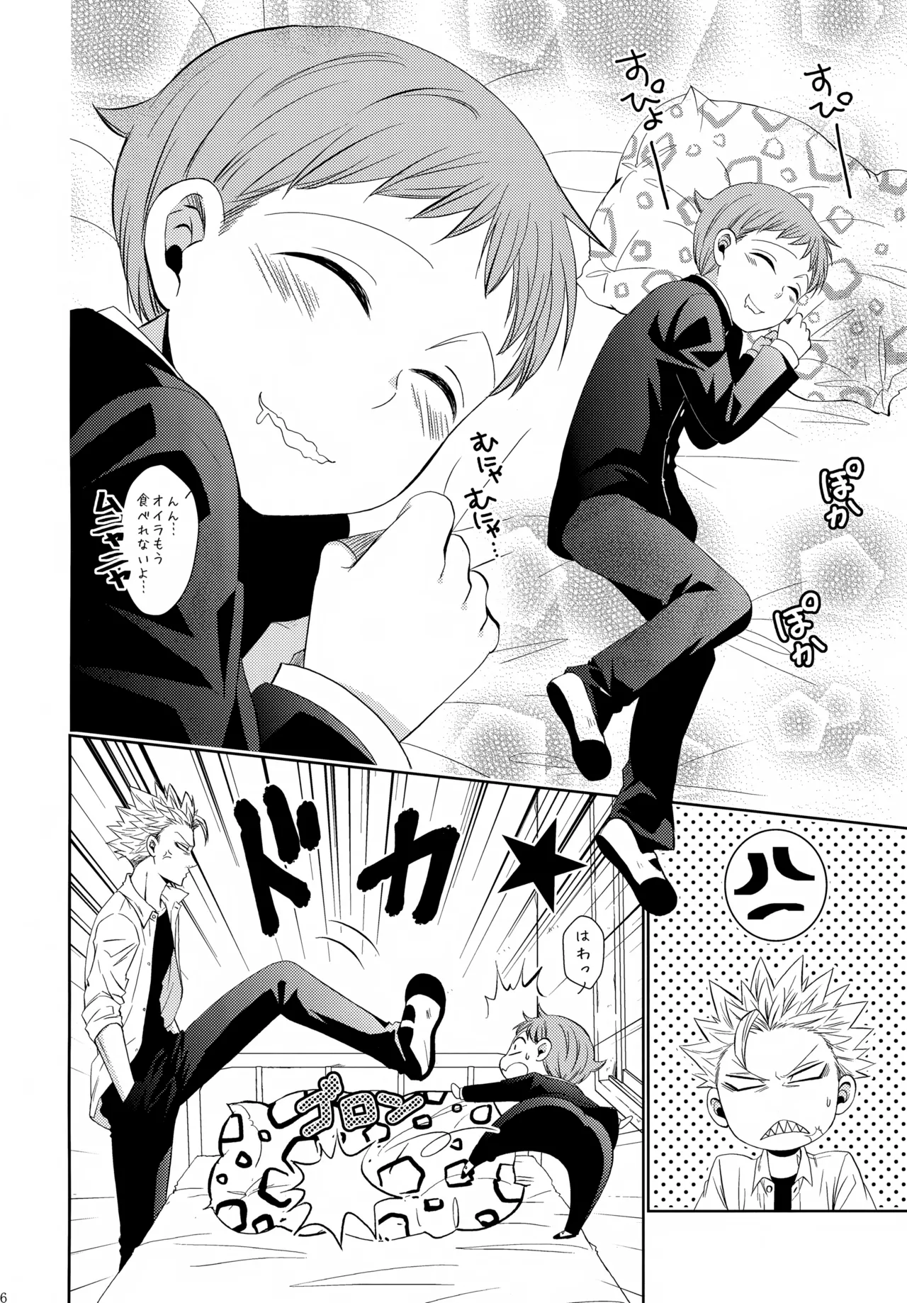 PAST type:BAN*KING Page.75