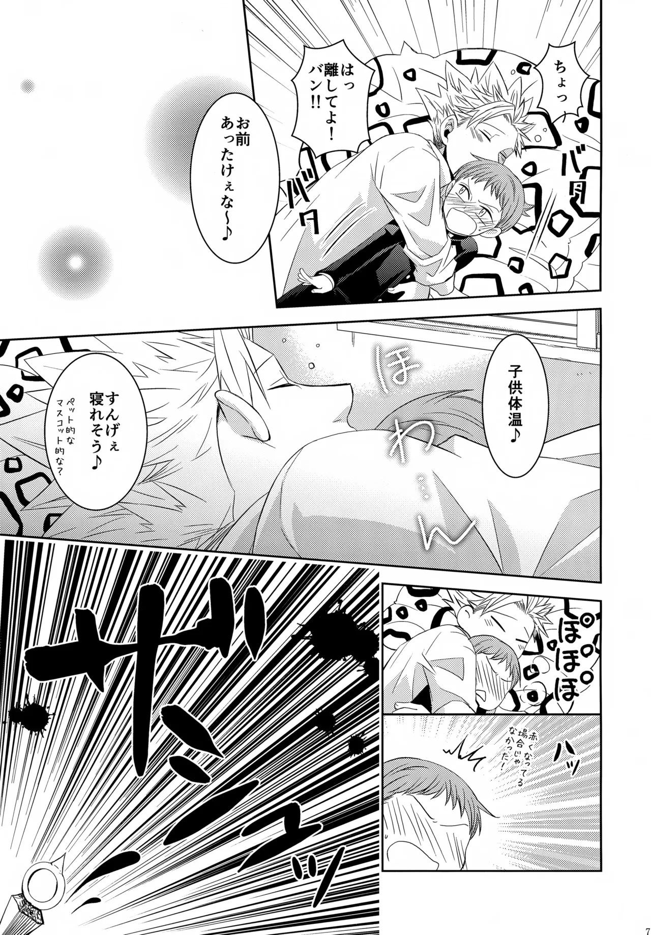 PAST type:BAN*KING Page.78