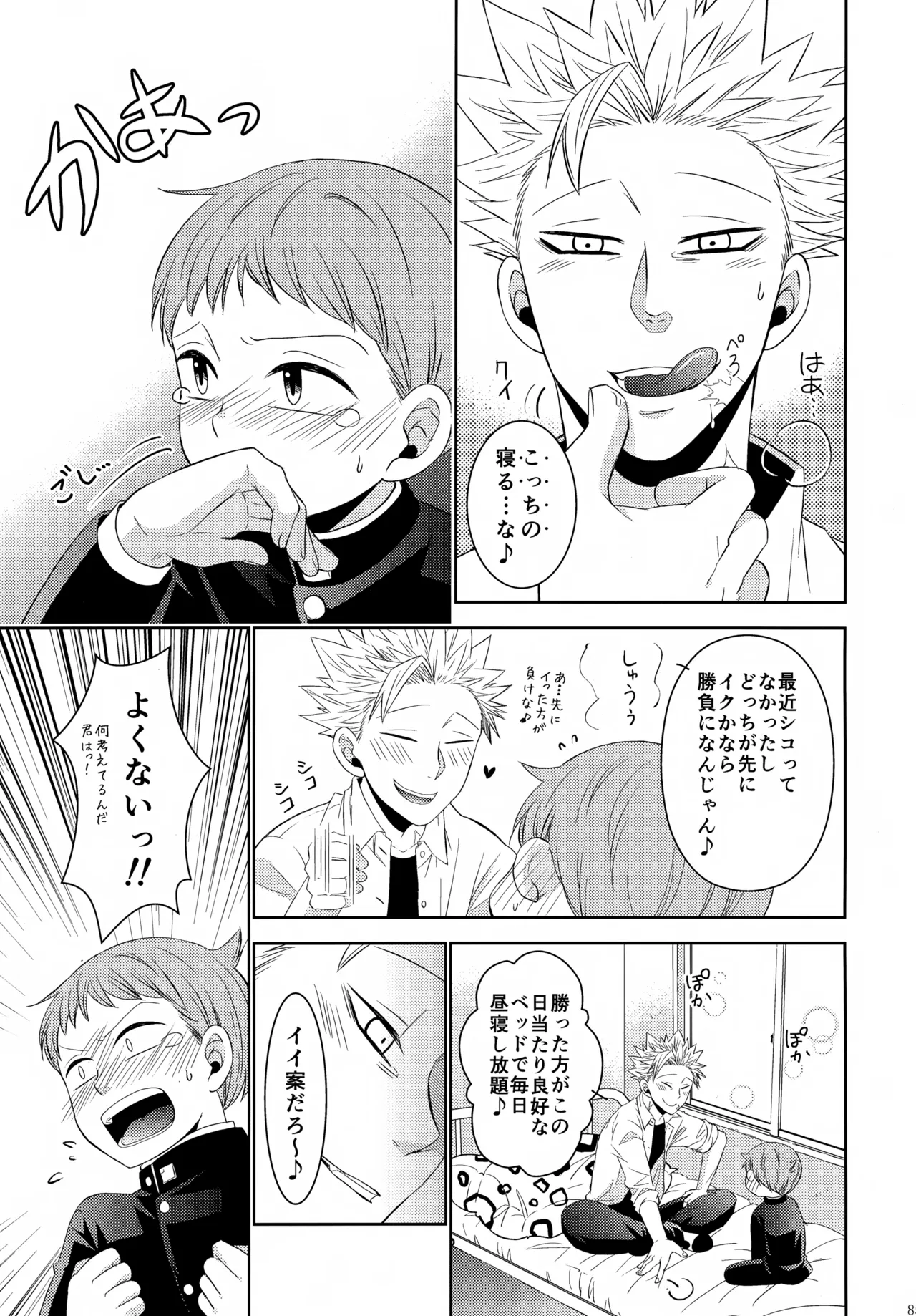 PAST type:BAN*KING Page.84