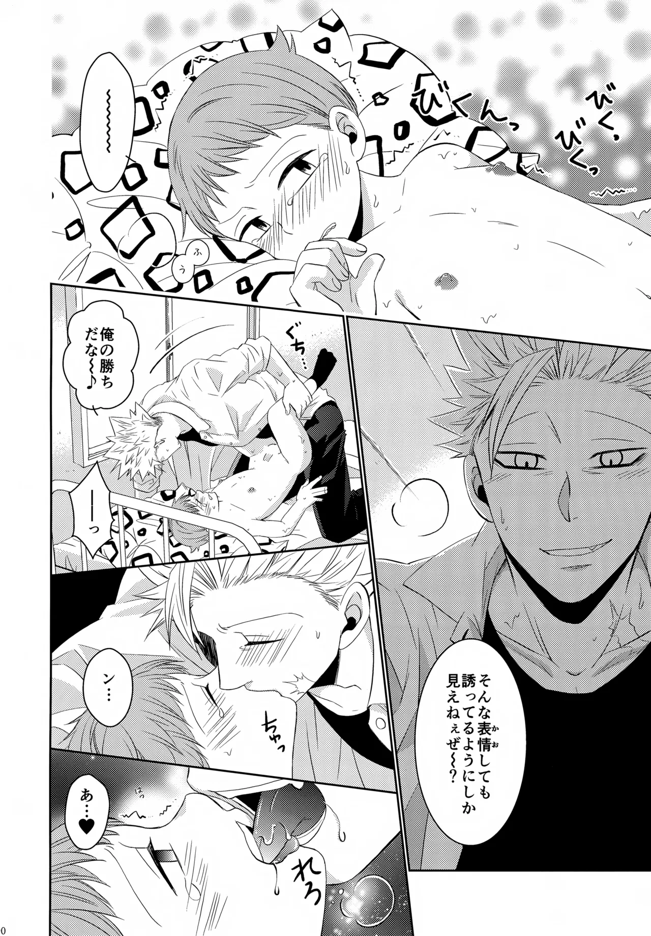 PAST type:BAN*KING Page.89
