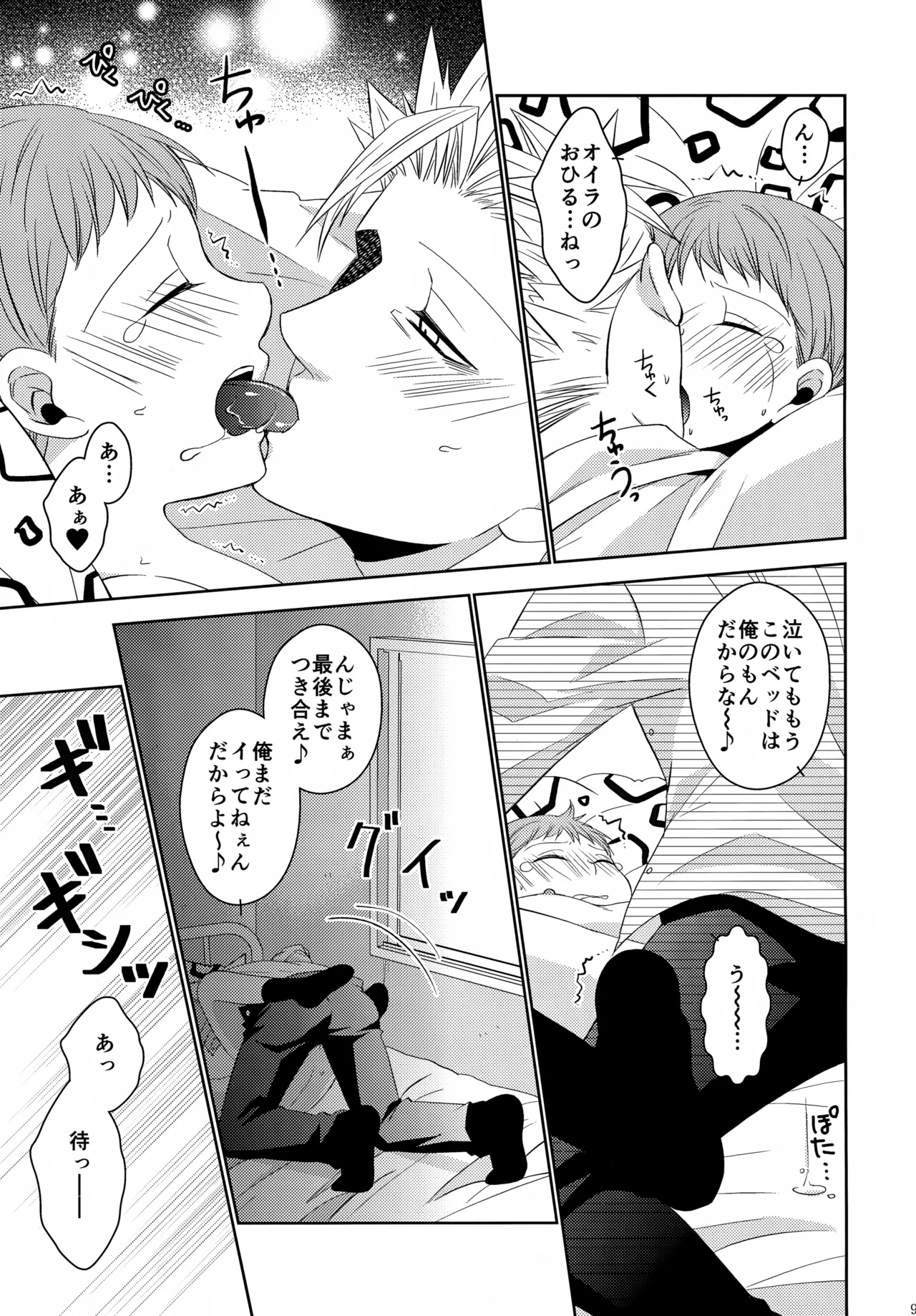 PAST type:BAN*KING Page.90