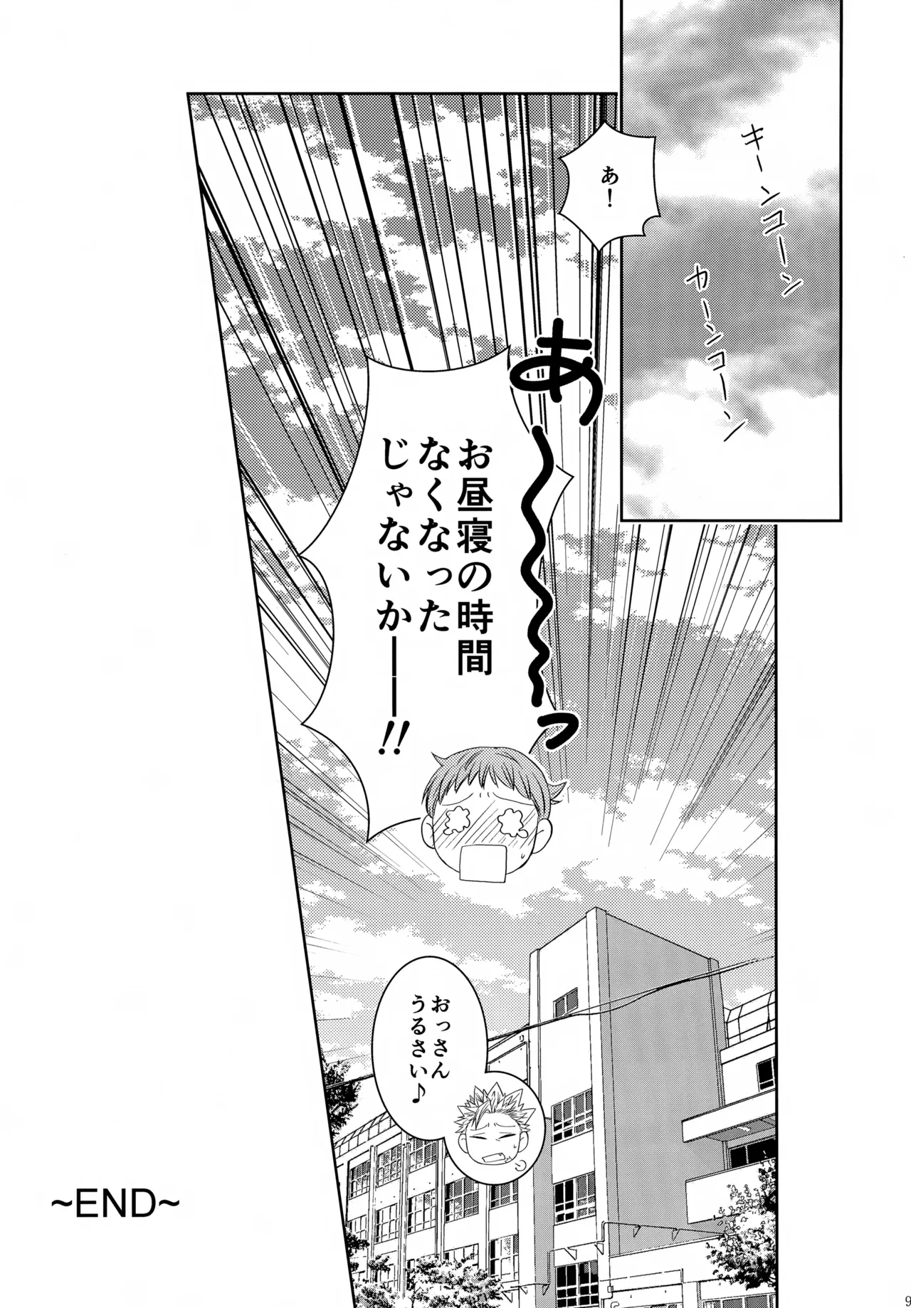 PAST type:BAN*KING Page.96