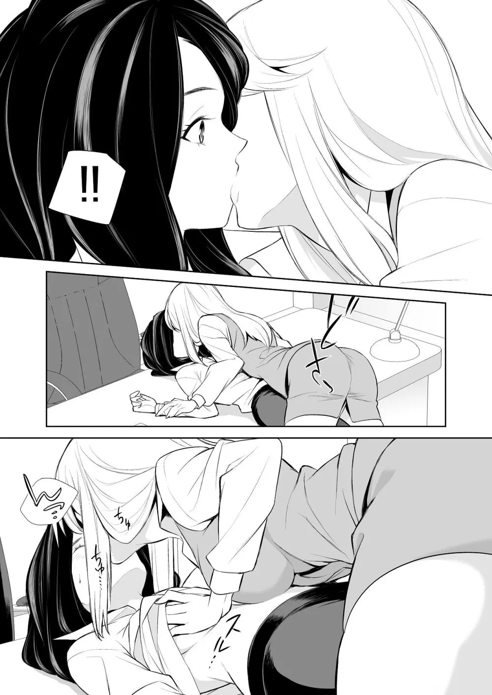 あんまりその気にさせないで Page.46