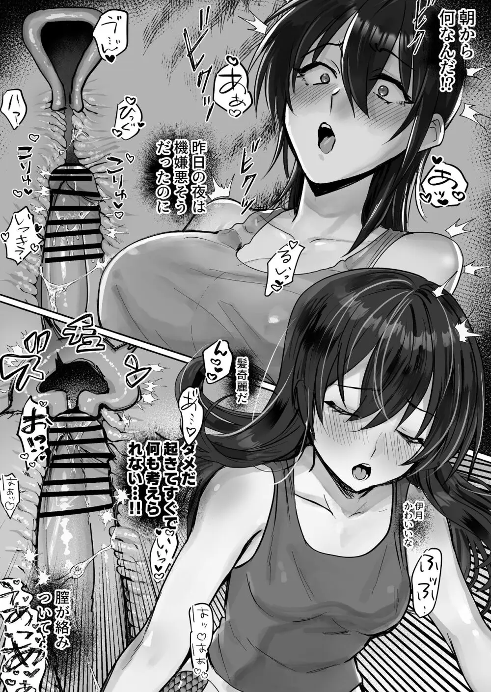 ラミア化したからえっちする回3続ふたなり編 Page.14