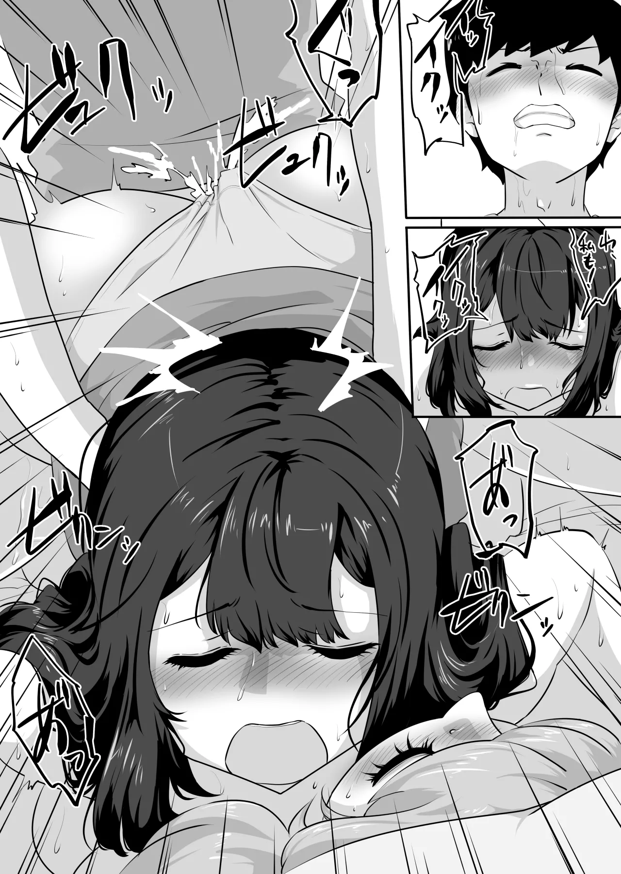 彼女とセフレとセフレとセフレ Page.104