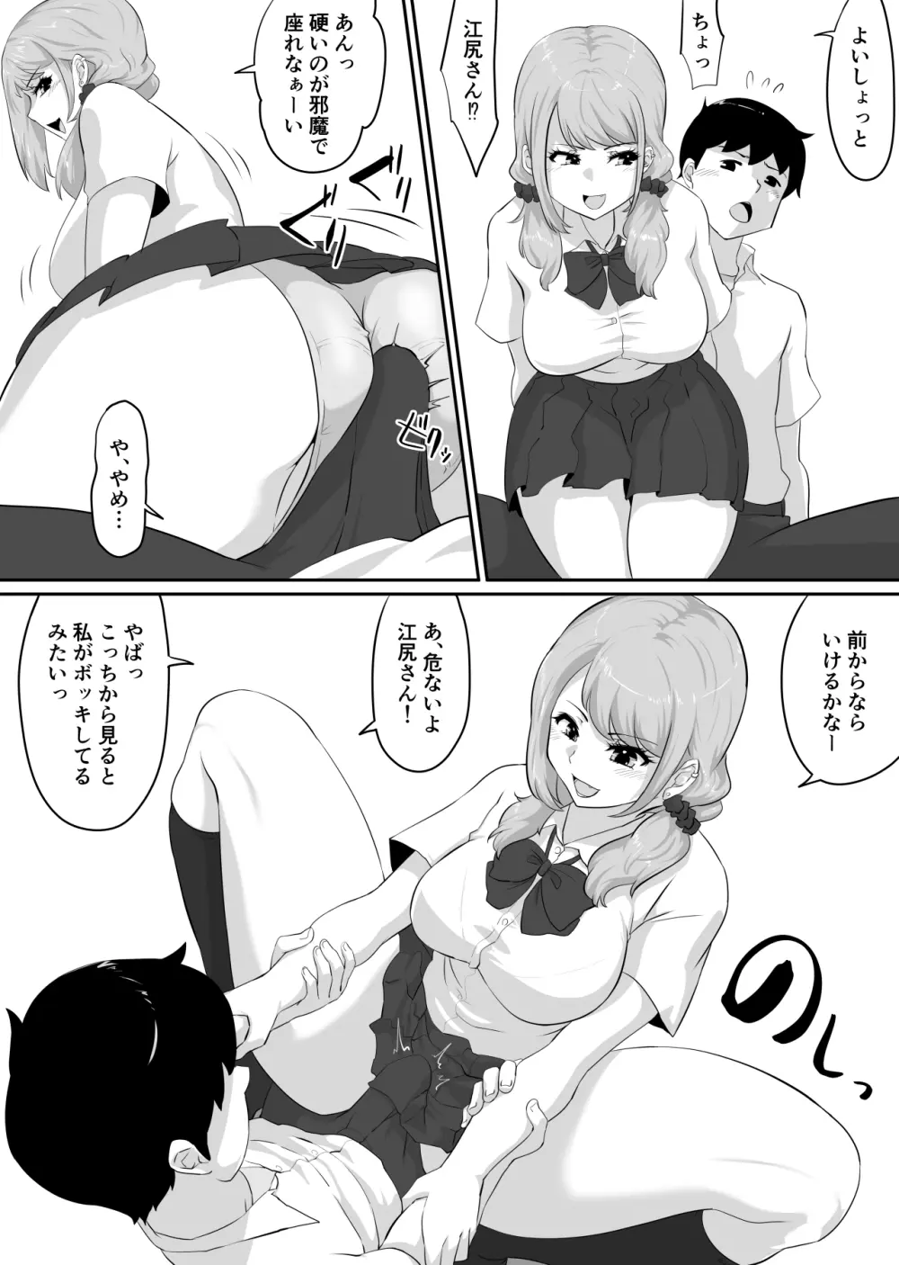 彼女とセフレとセフレとセフレ Page.143