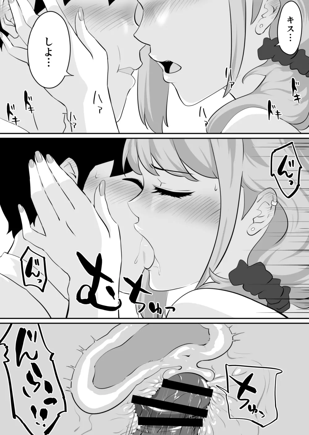 彼女とセフレとセフレとセフレ Page.148
