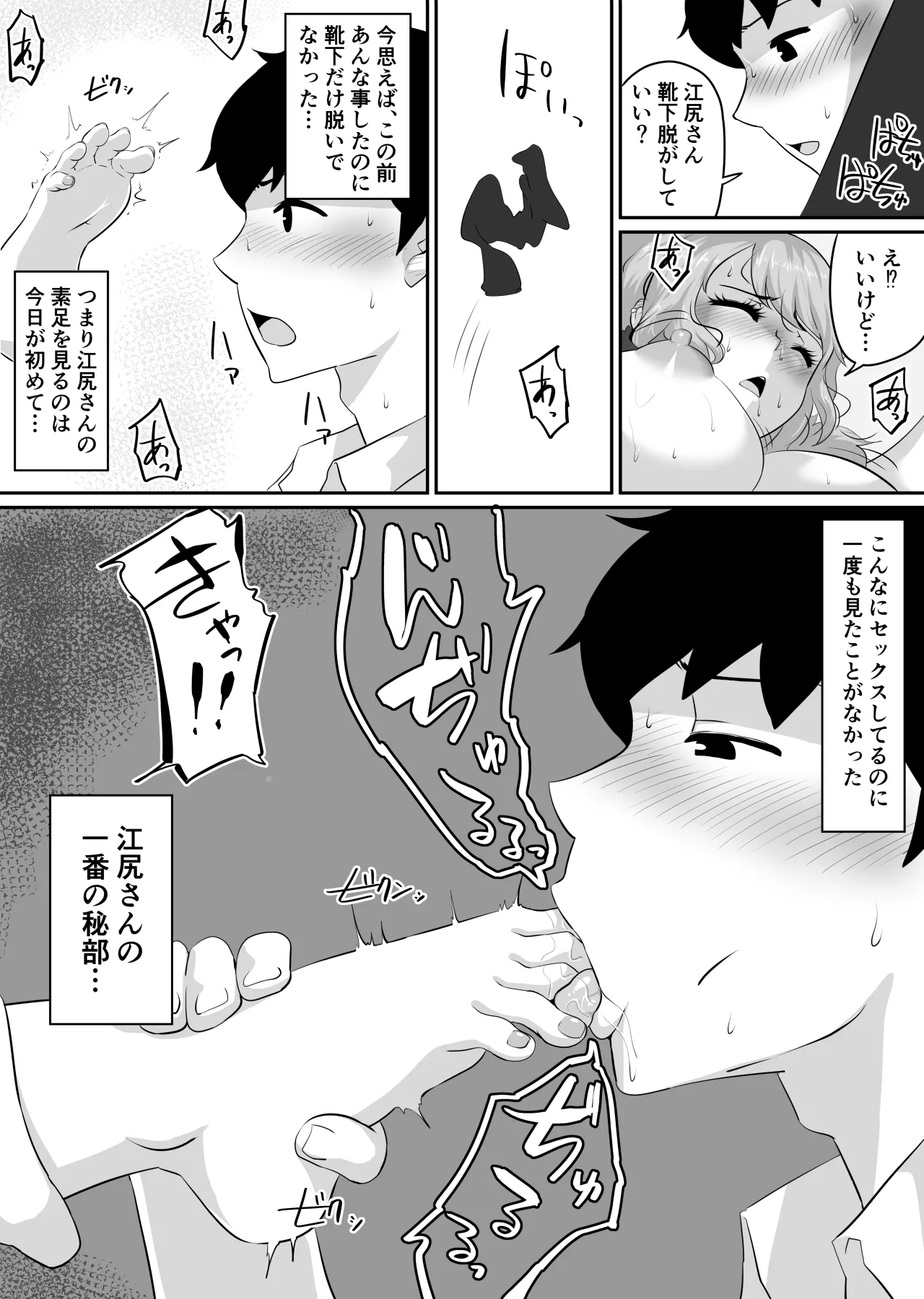彼女とセフレとセフレとセフレ Page.163