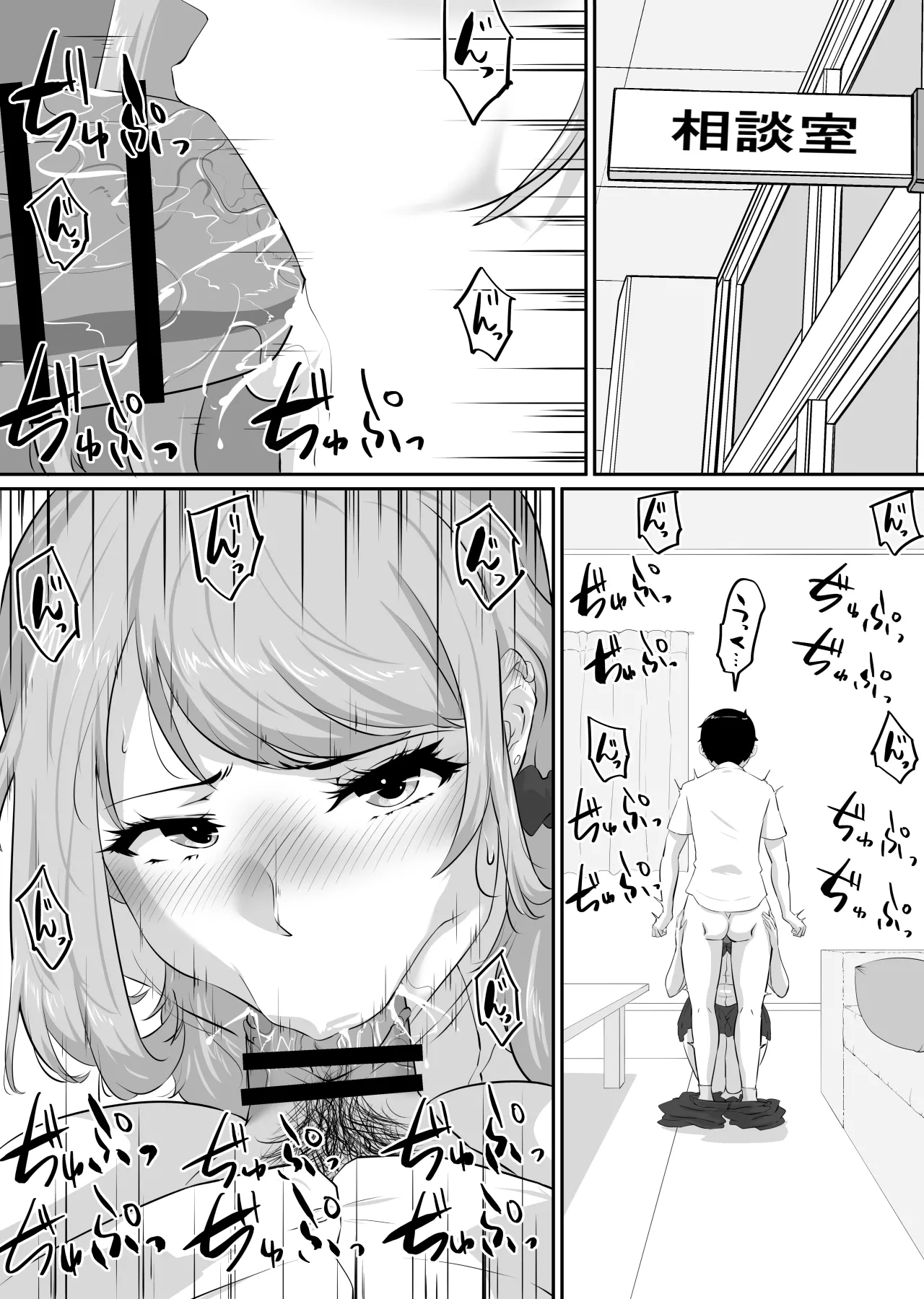 彼女とセフレとセフレとセフレ Page.179