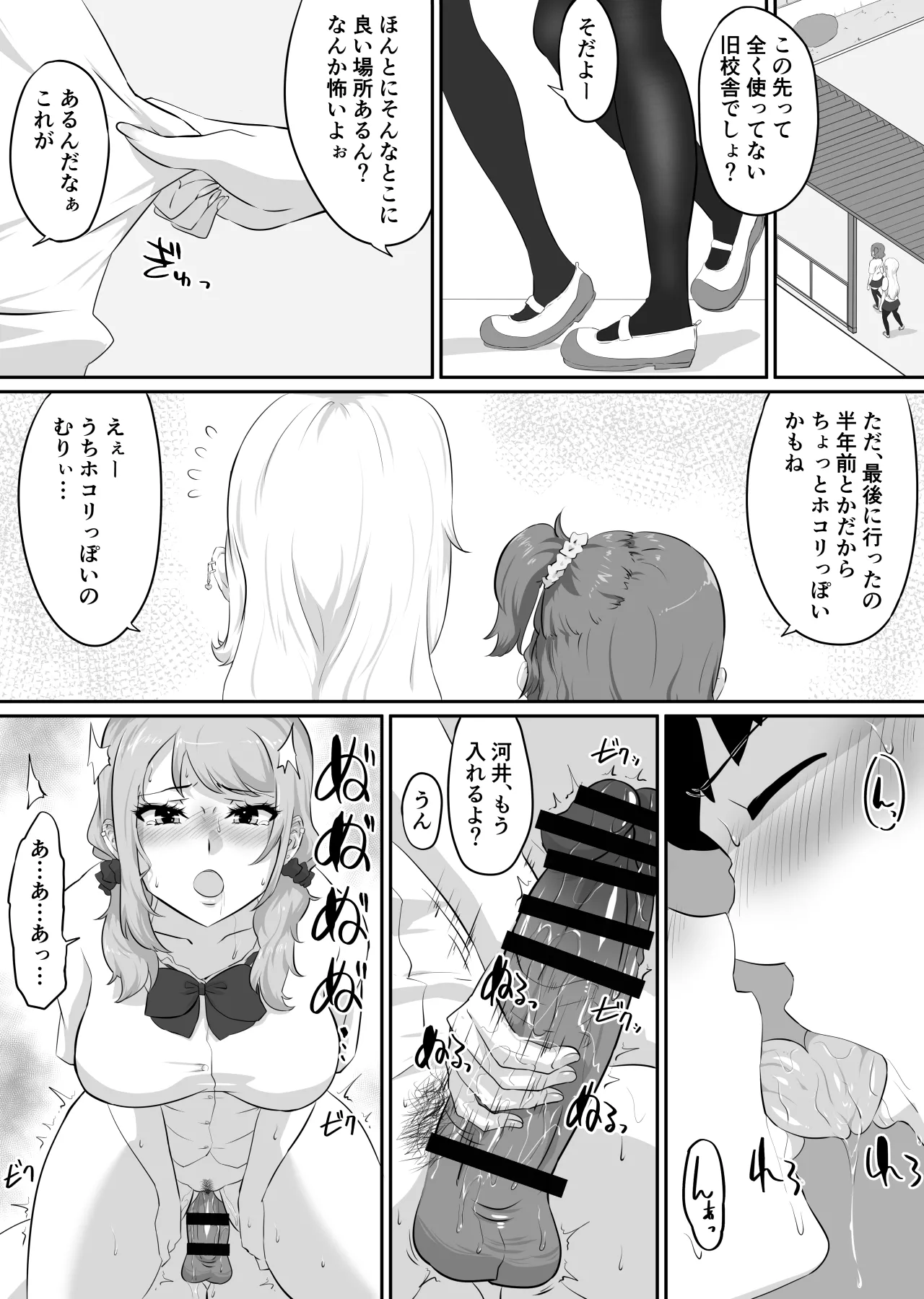彼女とセフレとセフレとセフレ Page.188