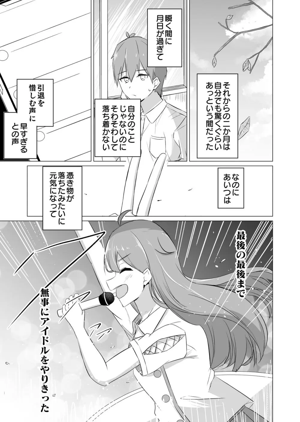 曖昧ボーダーライン Page.15
