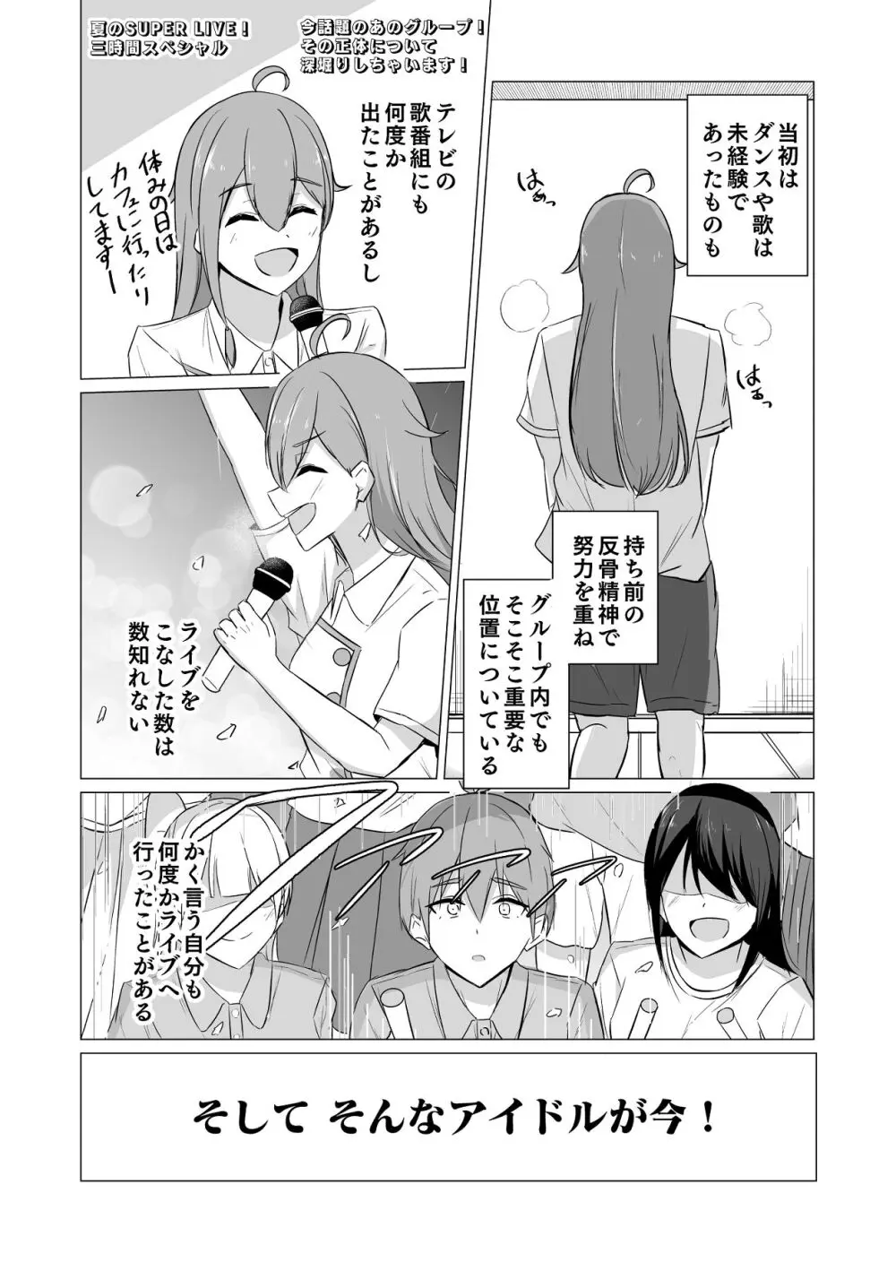 曖昧ボーダーライン Page.4