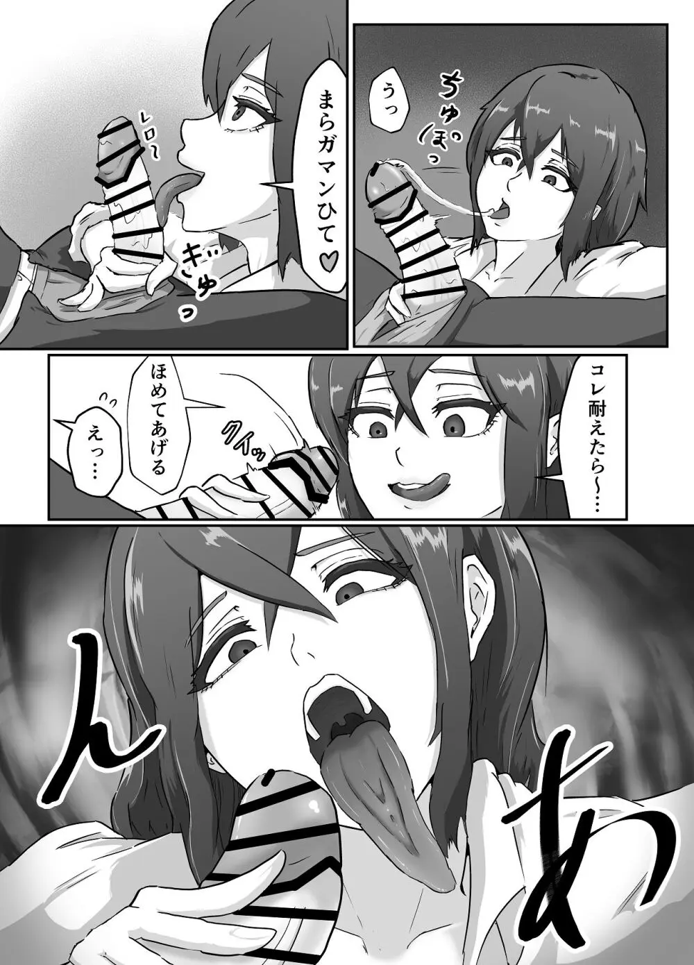 清き一票を！ -転校したらハメられた- Page.12