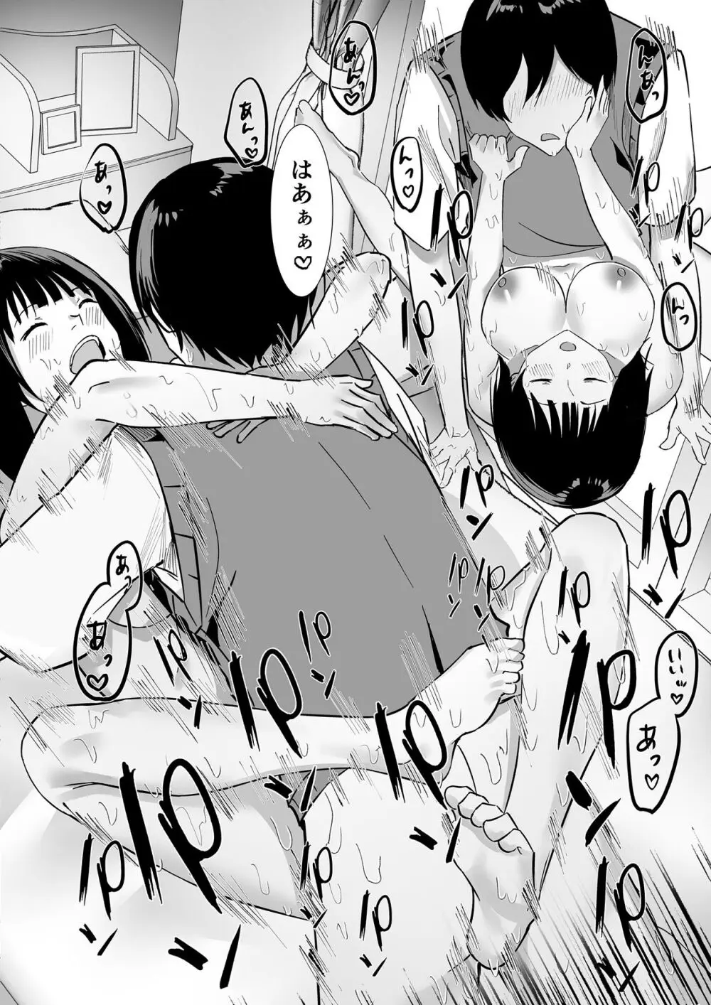 副会長は隠れビッチちゃん 〜憧れの先輩と秘密の放課後〜 Page.21