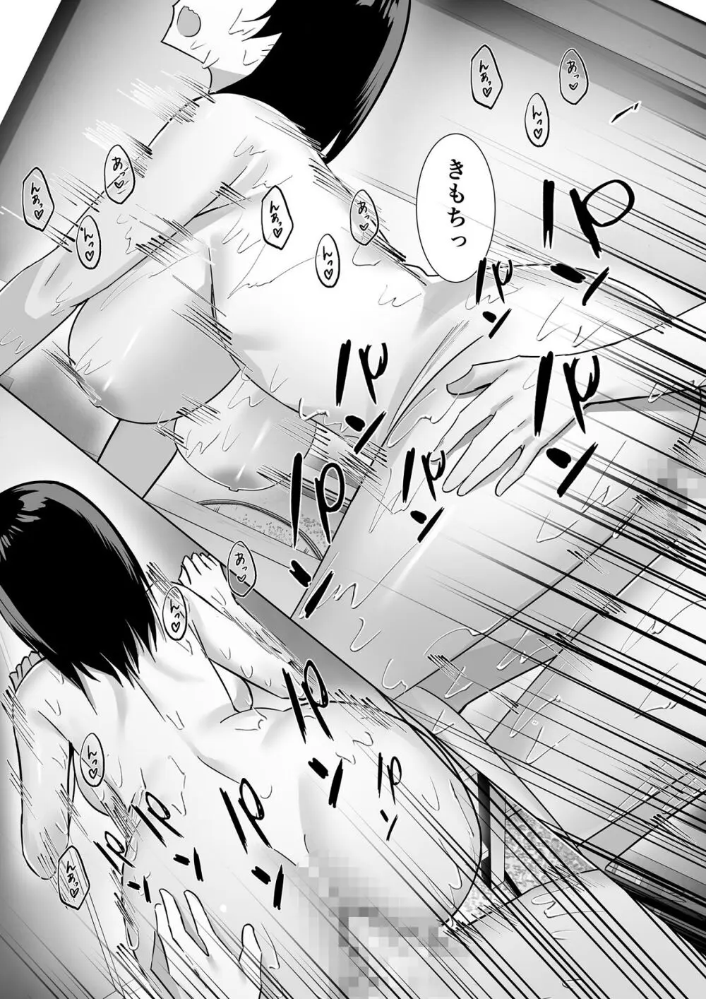 副会長は隠れビッチちゃん 〜憧れの先輩と秘密の放課後〜 Page.42