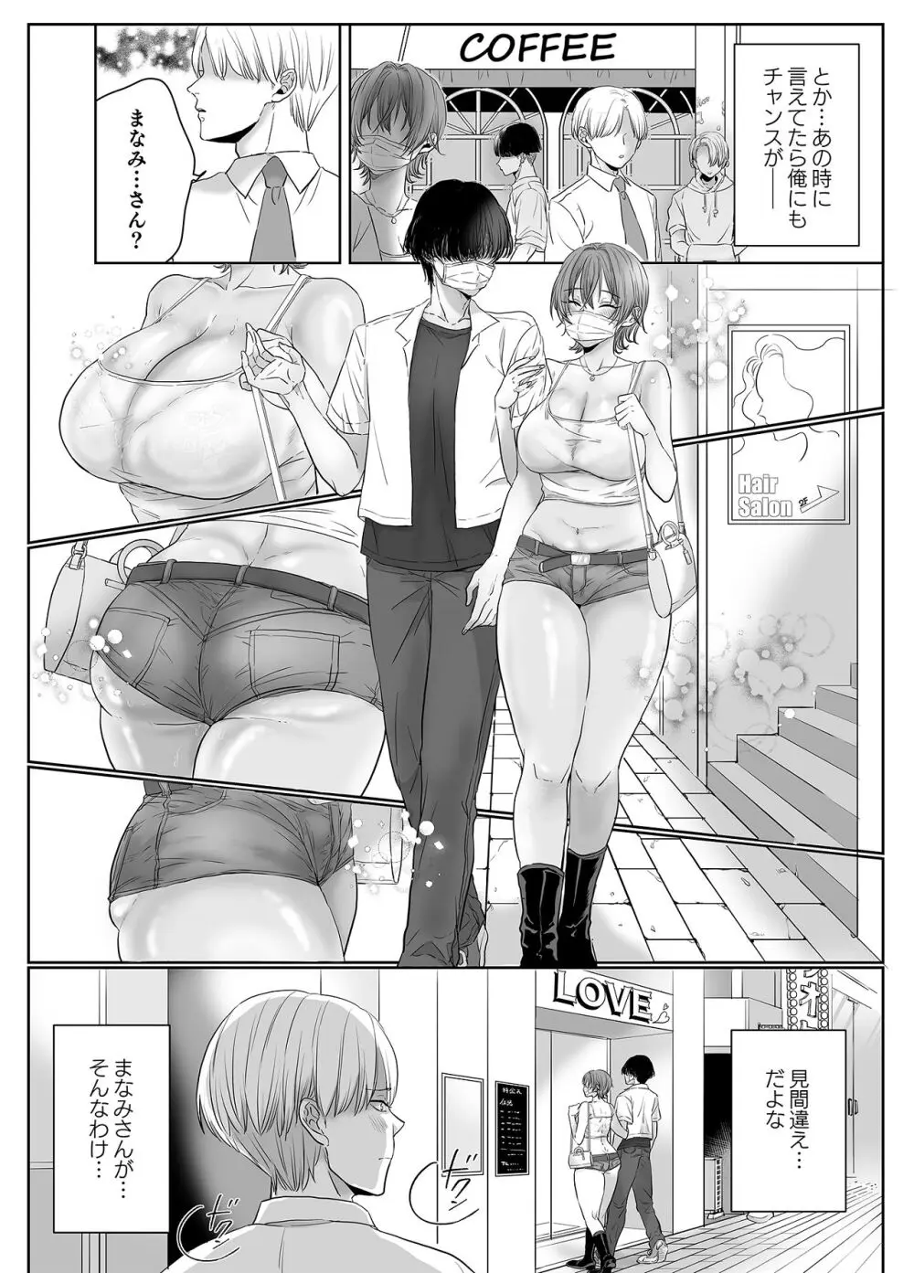 不倫は子育てのあとで Page.4